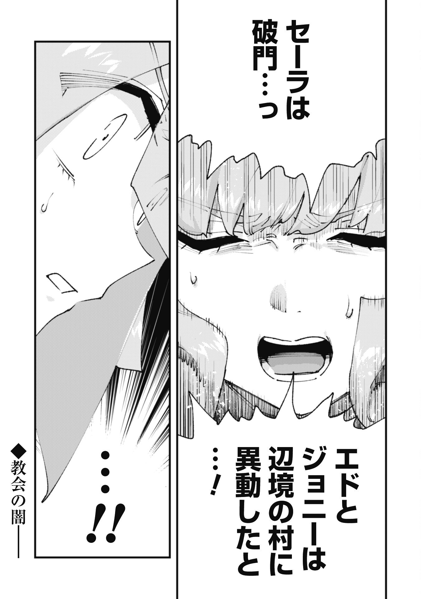 OMAE GO TOKI GA MAOU KATERU TO OMOU NA TO YUUSHA PARTY O TSUIHOU SARETA NO DE - raw - Chapter 28.1 - https://jpdd.ccdd.to/JPDD/omaegotokigamaoukaterutoomounatoyuushapartyotsuihousaretanode/281000/2ttpyz3v1nh.jpg