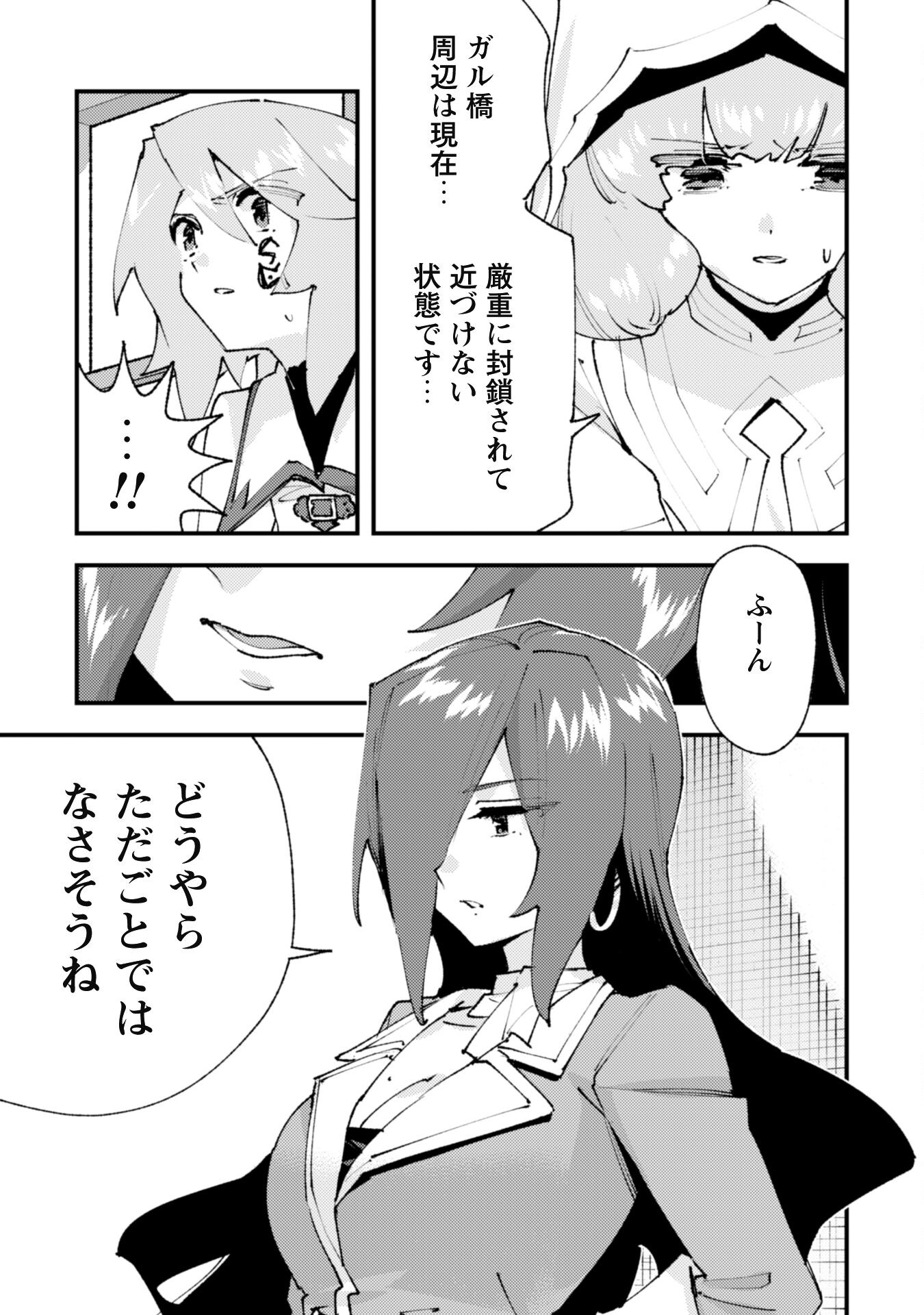 OMAE GO TOKI GA MAOU KATERU TO OMOU NA TO YUUSHA PARTY O TSUIHOU SARETA NO DE - raw - Chapter 28.1 - https://jpdd.ccdd.to/JPDD/omaegotokigamaoukaterutoomounatoyuushapartyotsuihousaretanode/281000/bxued2dqz3y.jpg