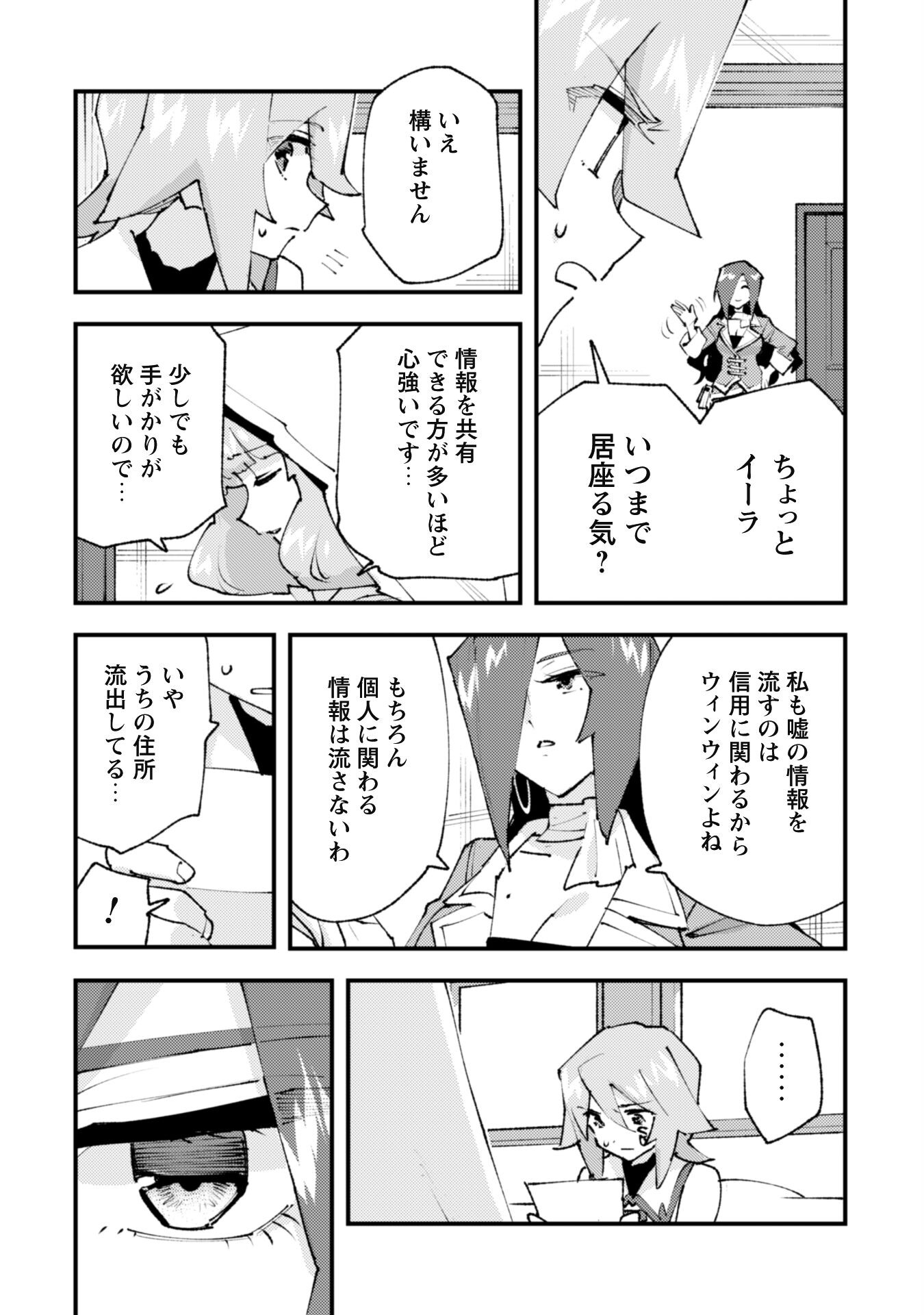 OMAE GO TOKI GA MAOU KATERU TO OMOU NA TO YUUSHA PARTY O TSUIHOU SARETA NO DE - raw - Chapter 28.1 - https://jpdd.ccdd.to/JPDD/omaegotokigamaoukaterutoomounatoyuushapartyotsuihousaretanode/281000/li1v3sjsvis.jpg