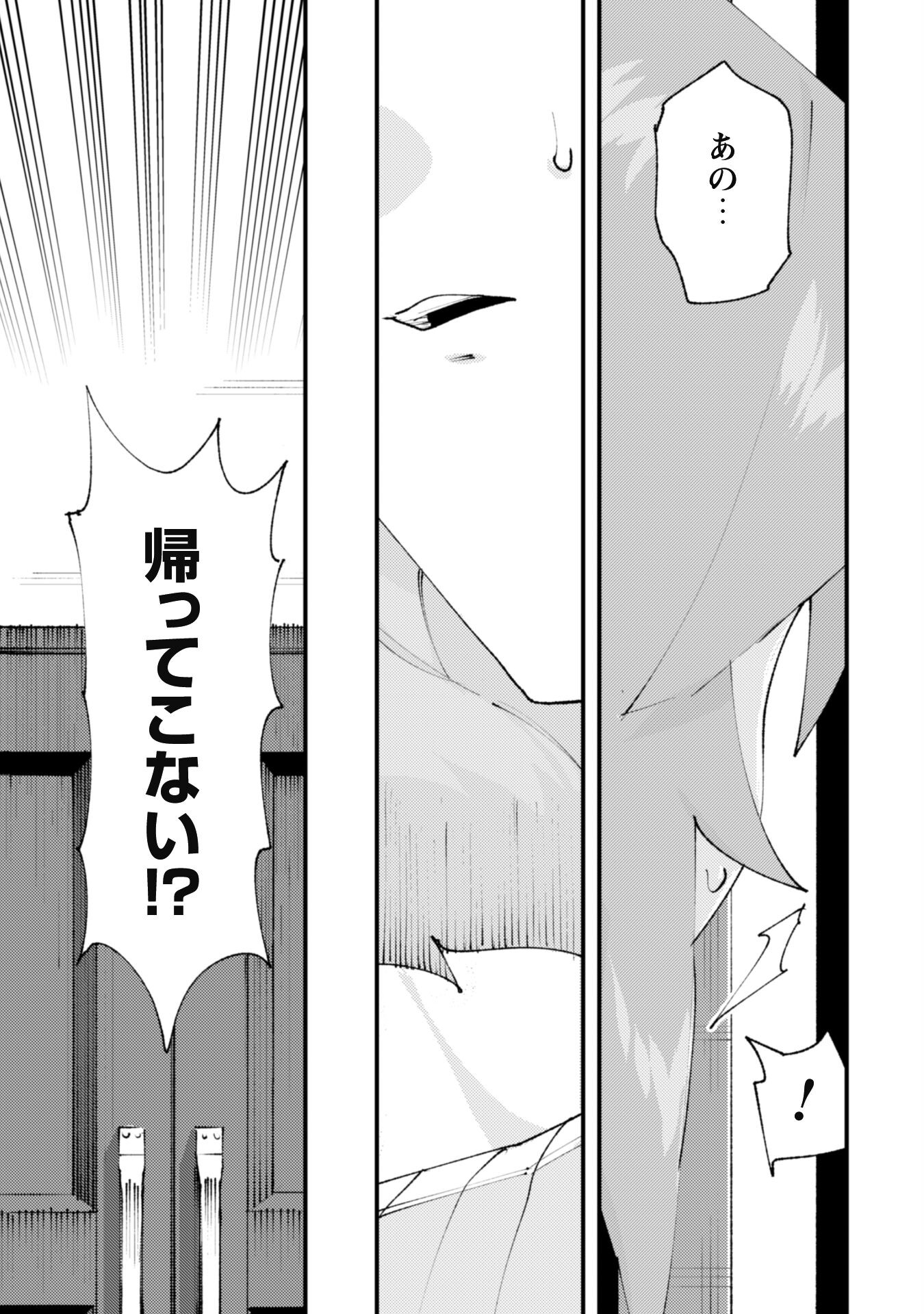 OMAE GO TOKI GA MAOU KATERU TO OMOU NA TO YUUSHA PARTY O TSUIHOU SARETA NO DE - raw - Chapter 28.1 - https://jpdd.ccdd.to/JPDD/omaegotokigamaoukaterutoomounatoyuushapartyotsuihousaretanode/281000/u1l4sjq0u25.jpg