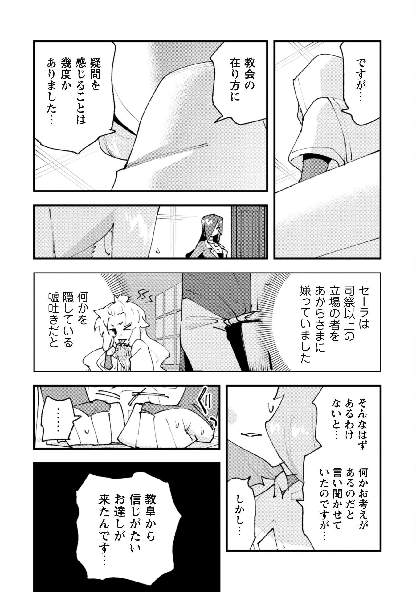 OMAE GO TOKI GA MAOU KATERU TO OMOU NA TO YUUSHA PARTY O TSUIHOU SARETA NO DE - raw - Chapter 28.1 - https://jpdd.ccdd.to/JPDD/omaegotokigamaoukaterutoomounatoyuushapartyotsuihousaretanode/281000/xgl1fdmsnev.jpg