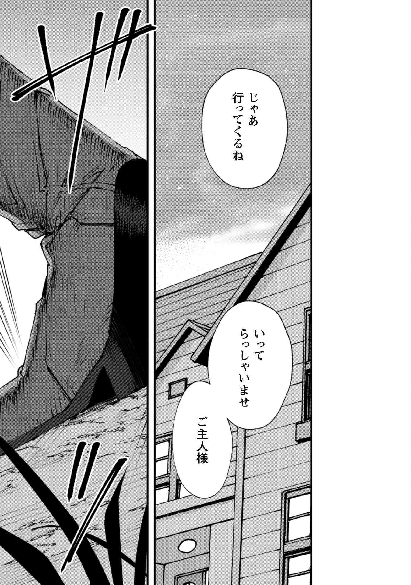 OMAE GO TOKI GA MAOU KATERU TO OMOU NA TO YUUSHA PARTY O TSUIHOU SARETA NO DE - raw - Chapter 28.2 - https://jpdd.ccdd.to/JPDD/omaegotokigamaoukaterutoomounatoyuushapartyotsuihousaretanode/282000/4ghpaombyph.jpg