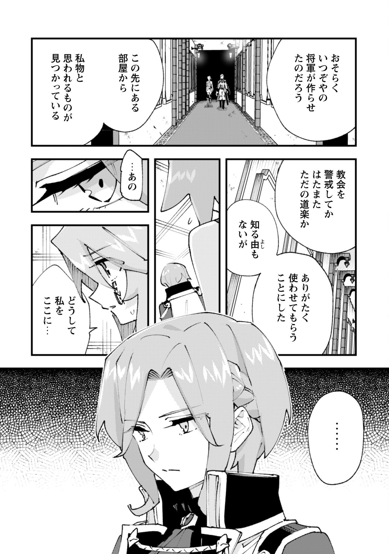 OMAE GO TOKI GA MAOU KATERU TO OMOU NA TO YUUSHA PARTY O TSUIHOU SARETA NO DE - raw - Chapter 28.2 - https://jpdd.ccdd.to/JPDD/omaegotokigamaoukaterutoomounatoyuushapartyotsuihousaretanode/282000/5ylzyebkh4z.jpg