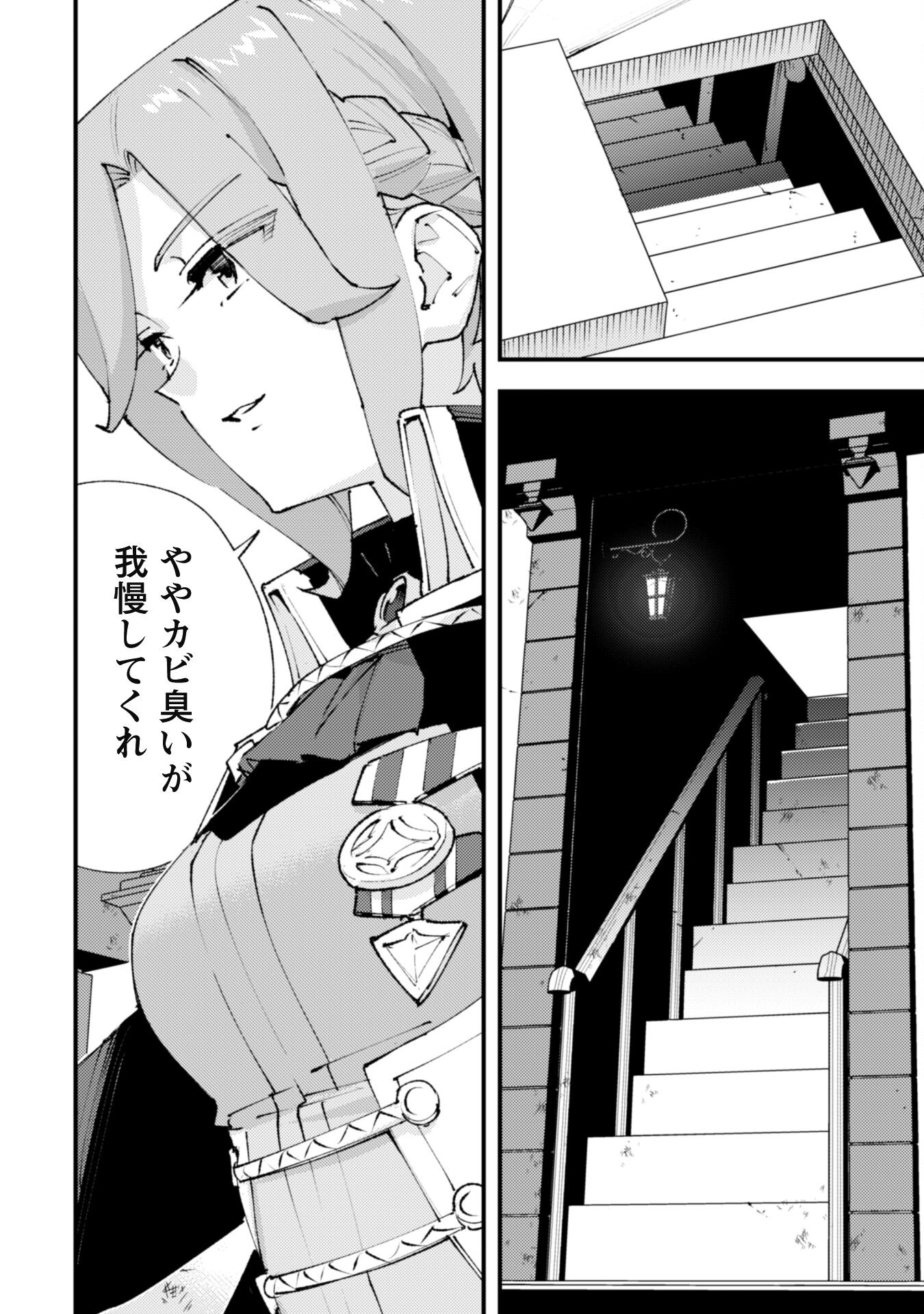 OMAE GO TOKI GA MAOU KATERU TO OMOU NA TO YUUSHA PARTY O TSUIHOU SARETA NO DE - raw - Chapter 28.2 - https://jpdd.ccdd.to/JPDD/omaegotokigamaoukaterutoomounatoyuushapartyotsuihousaretanode/282000/amotht5hrbg.jpg