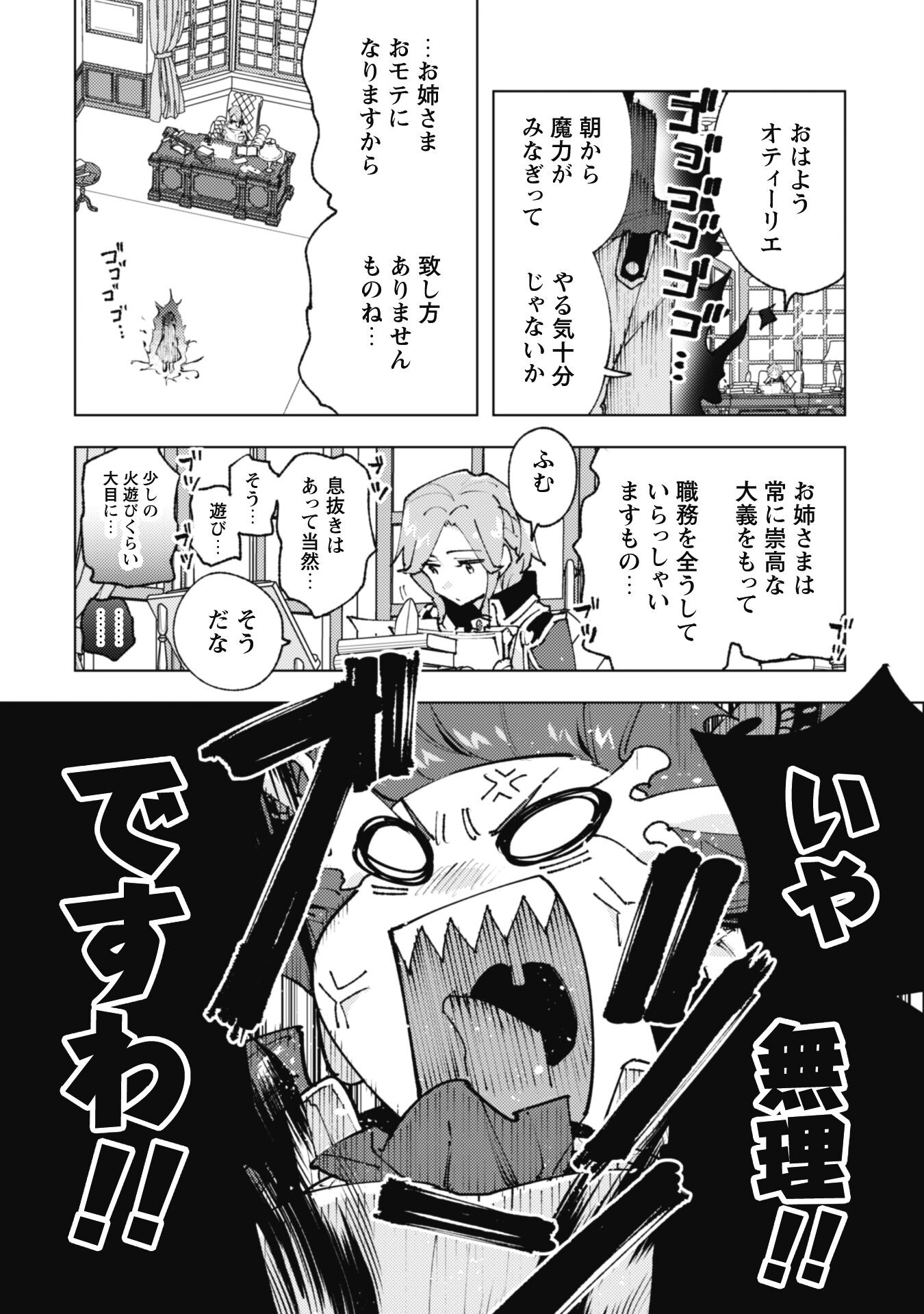 OMAE GO TOKI GA MAOU KATERU TO OMOU NA TO YUUSHA PARTY O TSUIHOU SARETA NO DE - raw - Chapter 28.2 - https://jpdd.ccdd.to/JPDD/omaegotokigamaoukaterutoomounatoyuushapartyotsuihousaretanode/282000/c5hkdrjvddn.jpg