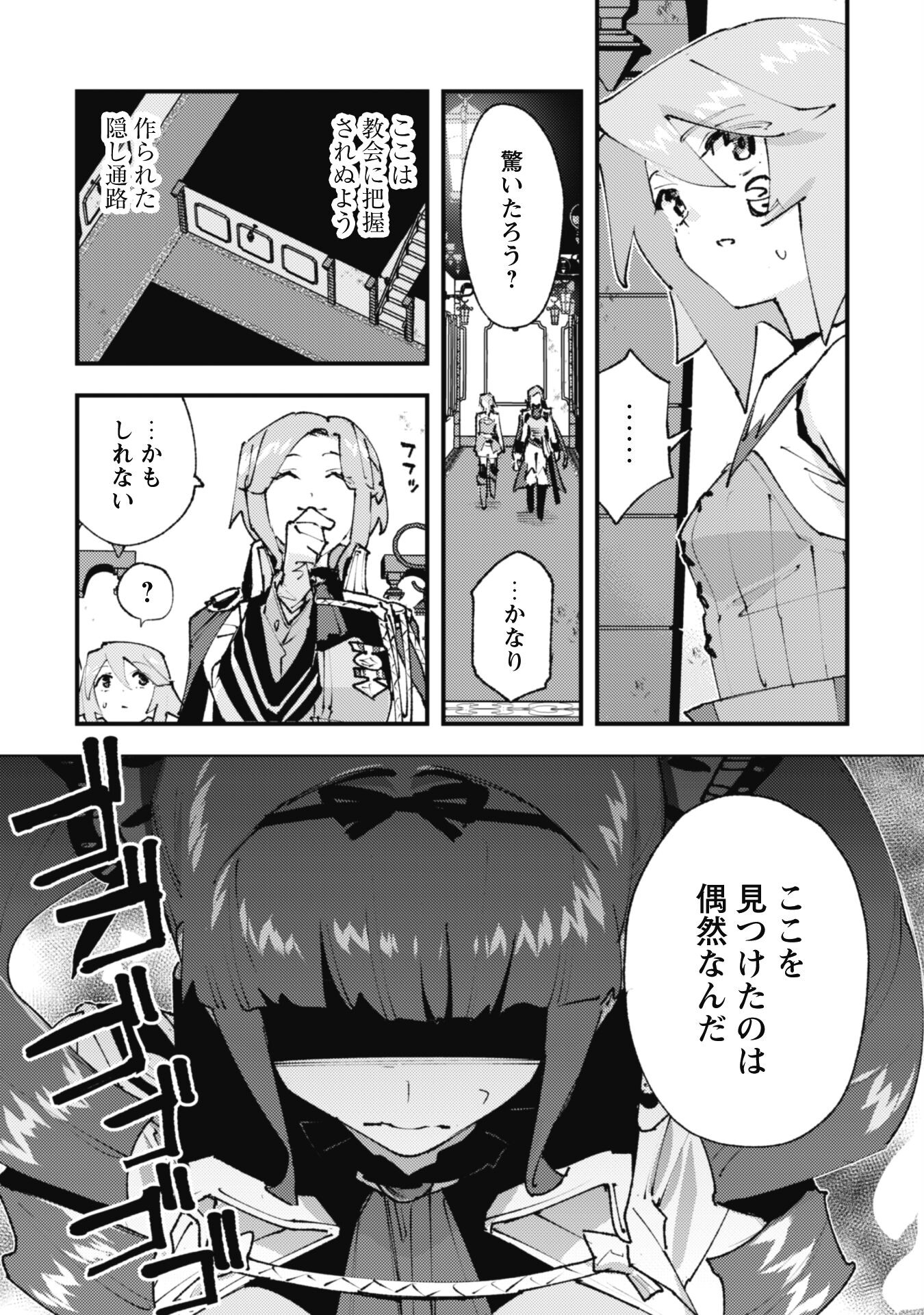 OMAE GO TOKI GA MAOU KATERU TO OMOU NA TO YUUSHA PARTY O TSUIHOU SARETA NO DE - raw - Chapter 28.2 - https://jpdd.ccdd.to/JPDD/omaegotokigamaoukaterutoomounatoyuushapartyotsuihousaretanode/282000/g4xu3ebee1i.jpg