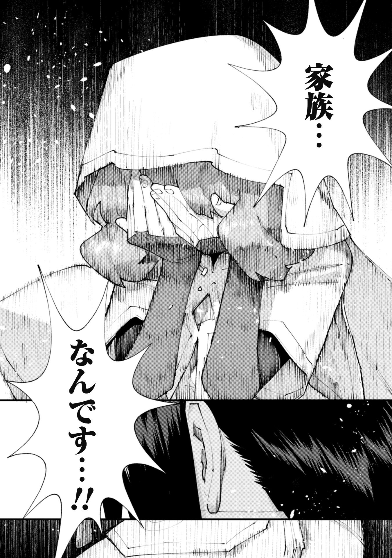 OMAE GO TOKI GA MAOU KATERU TO OMOU NA TO YUUSHA PARTY O TSUIHOU SARETA NO DE - raw - Chapter 28.2 - https://jpdd.ccdd.to/JPDD/omaegotokigamaoukaterutoomounatoyuushapartyotsuihousaretanode/282000/gudkeuithoq.jpg