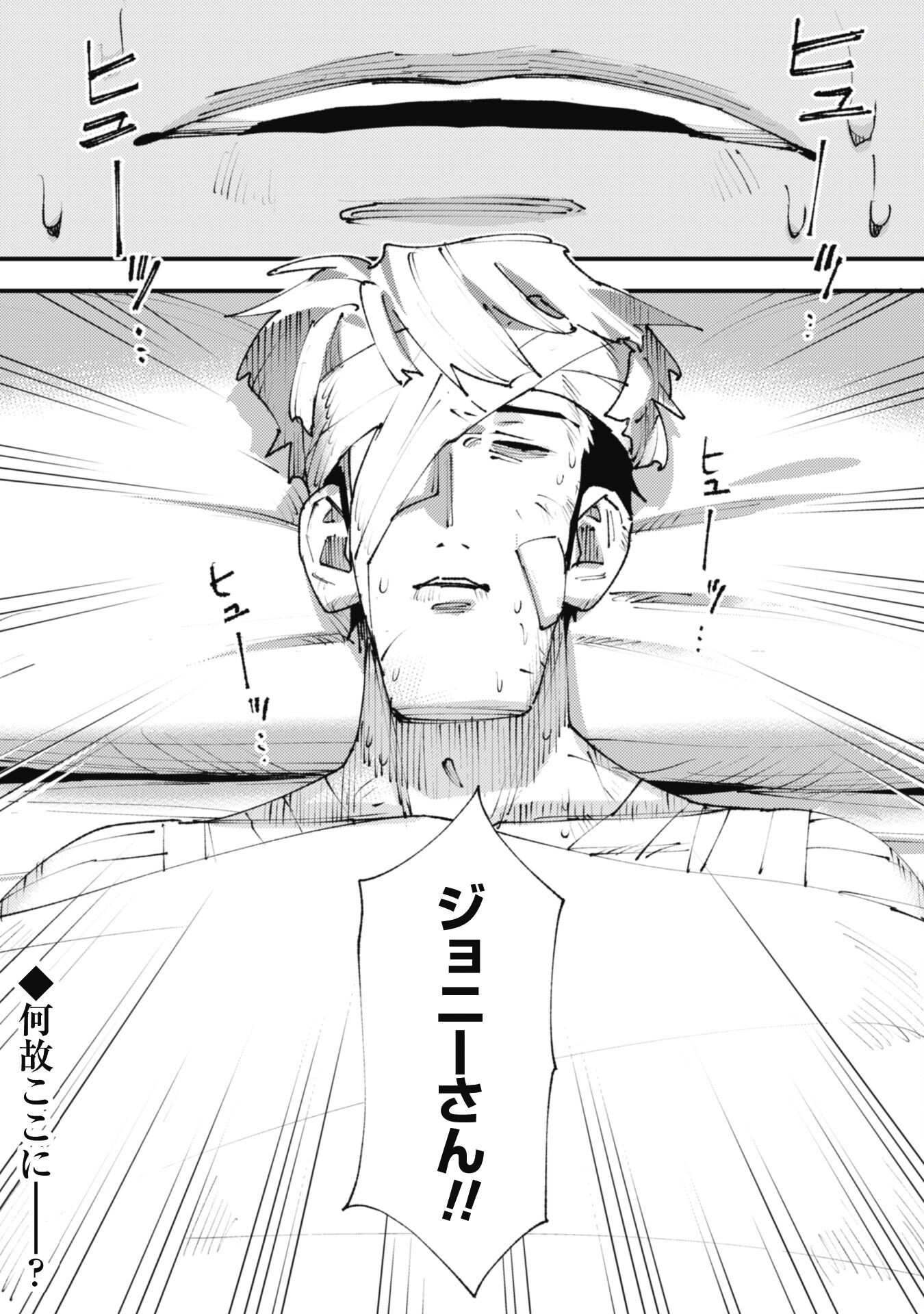 OMAE GO TOKI GA MAOU KATERU TO OMOU NA TO YUUSHA PARTY O TSUIHOU SARETA NO DE - raw - Chapter 28.2 - https://jpdd.ccdd.to/JPDD/omaegotokigamaoukaterutoomounatoyuushapartyotsuihousaretanode/282000/lmn3j5u5rzj.jpg