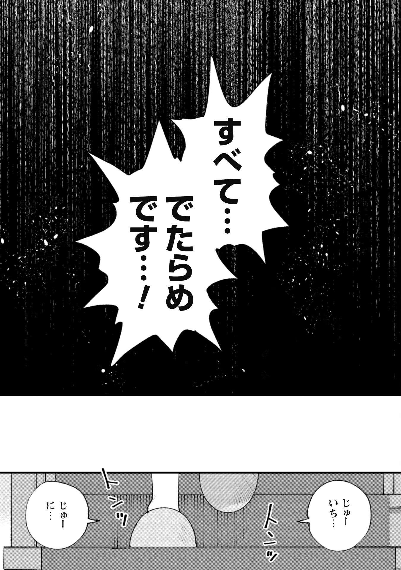 OMAE GO TOKI GA MAOU KATERU TO OMOU NA TO YUUSHA PARTY O TSUIHOU SARETA NO DE - raw - Chapter 28.2 - https://jpdd.ccdd.to/JPDD/omaegotokigamaoukaterutoomounatoyuushapartyotsuihousaretanode/282000/mpny4zyp5hp.jpg