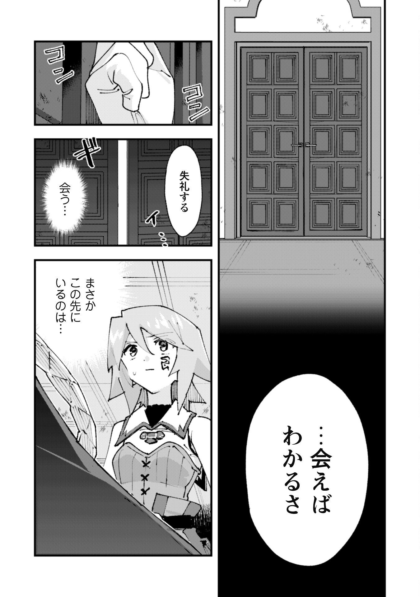OMAE GO TOKI GA MAOU KATERU TO OMOU NA TO YUUSHA PARTY O TSUIHOU SARETA NO DE - raw - Chapter 28.2 - https://jpdd.ccdd.to/JPDD/omaegotokigamaoukaterutoomounatoyuushapartyotsuihousaretanode/282000/pjhhqgphg1b.jpg