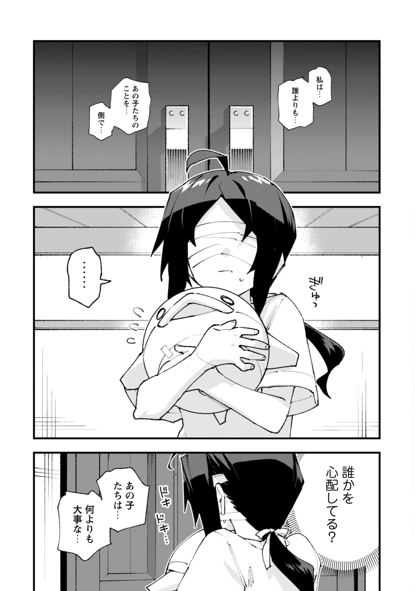 OMAE GO TOKI GA MAOU KATERU TO OMOU NA TO YUUSHA PARTY O TSUIHOU SARETA NO DE - raw - Chapter 28.2 - https://jpdd.ccdd.to/JPDD/omaegotokigamaoukaterutoomounatoyuushapartyotsuihousaretanode/282000/pz2xnpoi45b.jpg