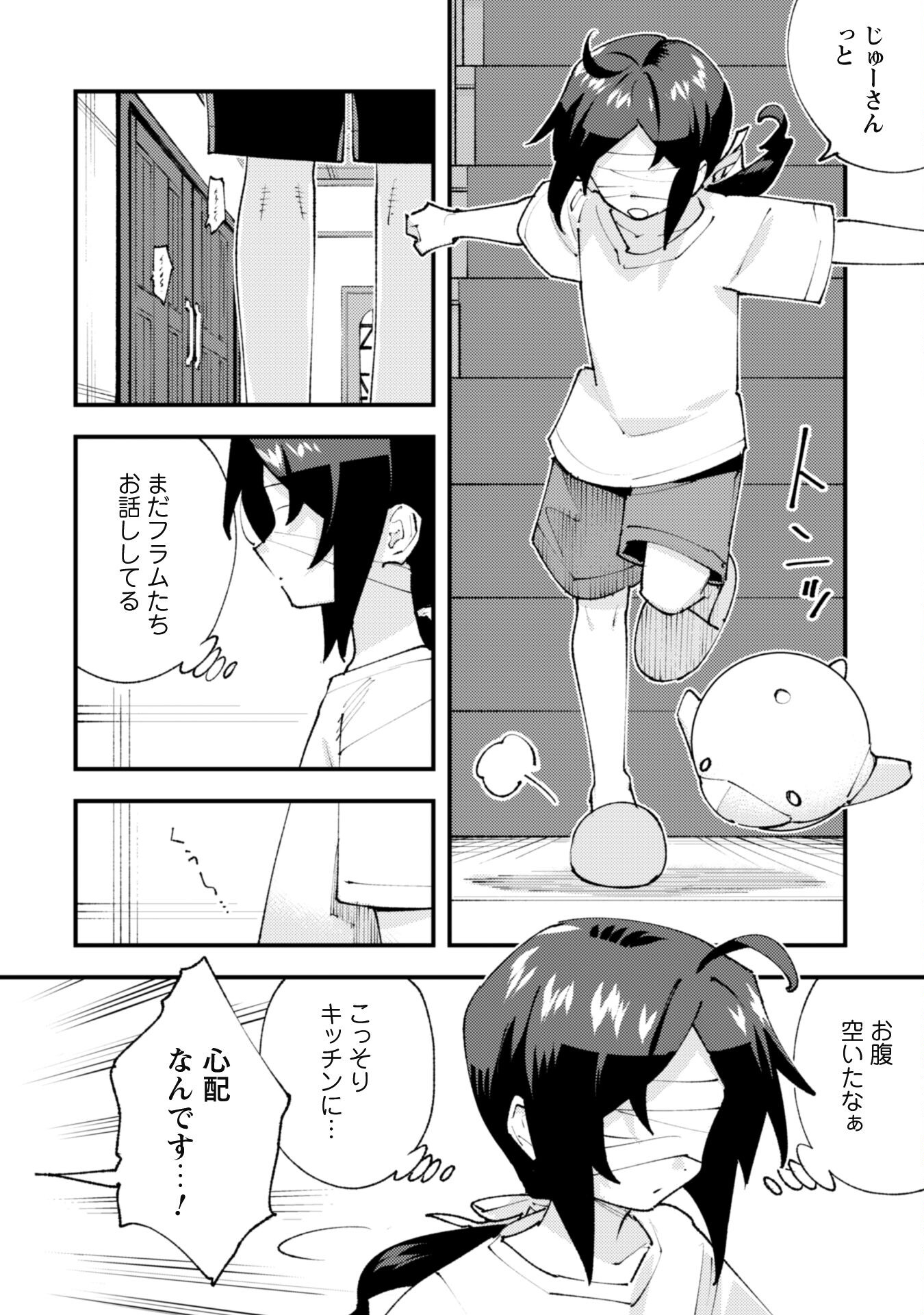 OMAE GO TOKI GA MAOU KATERU TO OMOU NA TO YUUSHA PARTY O TSUIHOU SARETA NO DE - raw - Chapter 28.2 - https://jpdd.ccdd.to/JPDD/omaegotokigamaoukaterutoomounatoyuushapartyotsuihousaretanode/282000/qi0diuifuvl.jpg