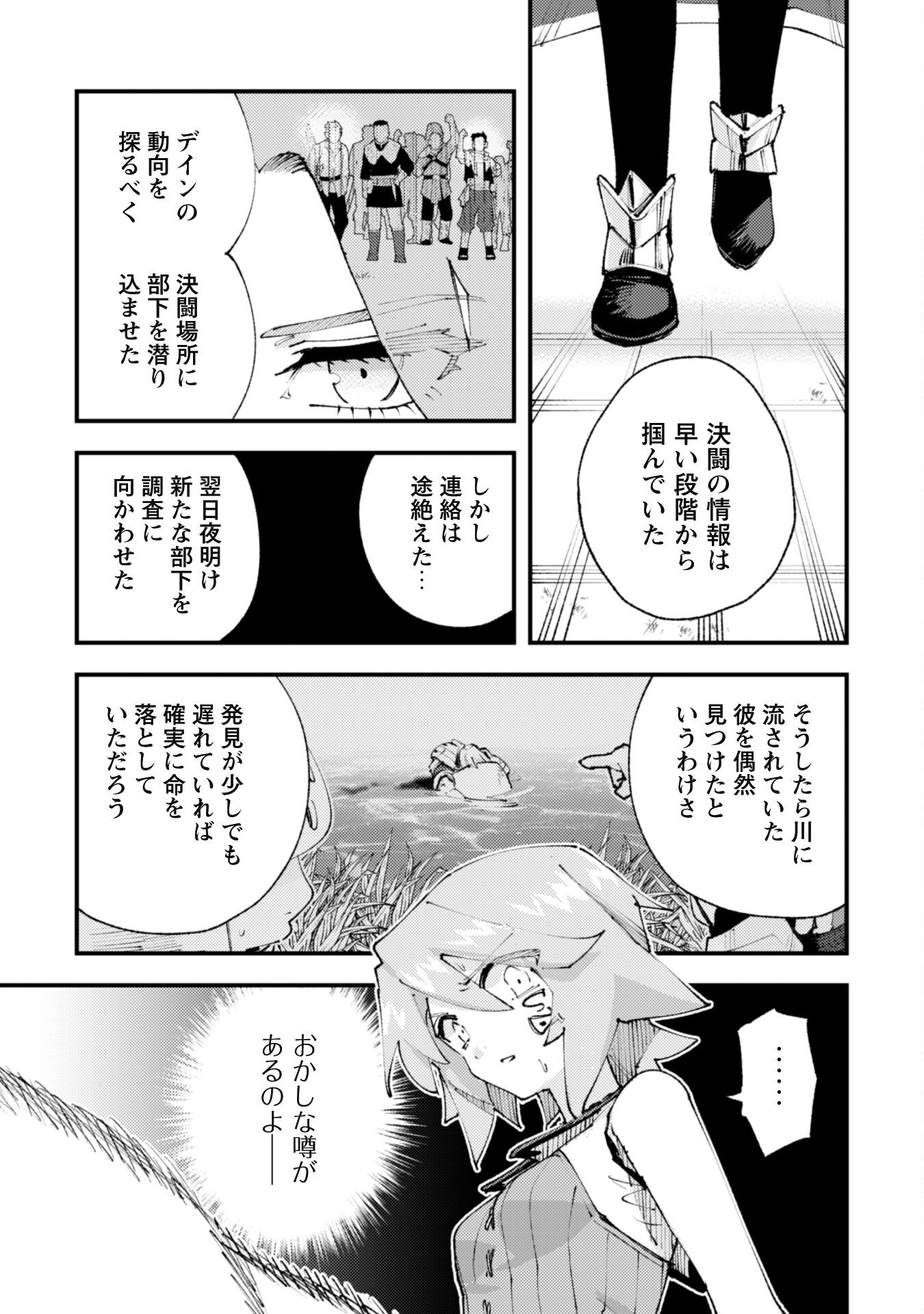 OMAE GO TOKI GA MAOU KATERU TO OMOU NA TO YUUSHA PARTY O TSUIHOU SARETA NO DE - raw - Chapter 29.1 - https://jpdd.ccdd.to/JPDD/omaegotokigamaoukaterutoomounatoyuushapartyotsuihousaretanode/291000/1nayv4sgkc1.jpg