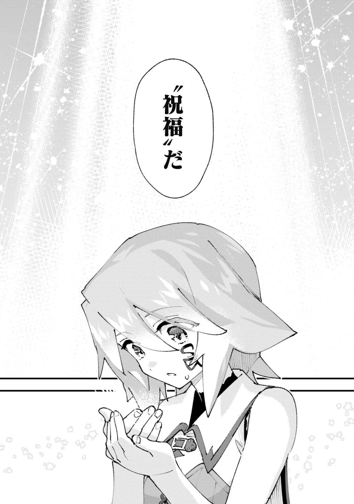 OMAE GO TOKI GA MAOU KATERU TO OMOU NA TO YUUSHA PARTY O TSUIHOU SARETA NO DE - raw - Chapter 29.1 - https://jpdd.ccdd.to/JPDD/omaegotokigamaoukaterutoomounatoyuushapartyotsuihousaretanode/291000/5cjcspao3xf.jpg