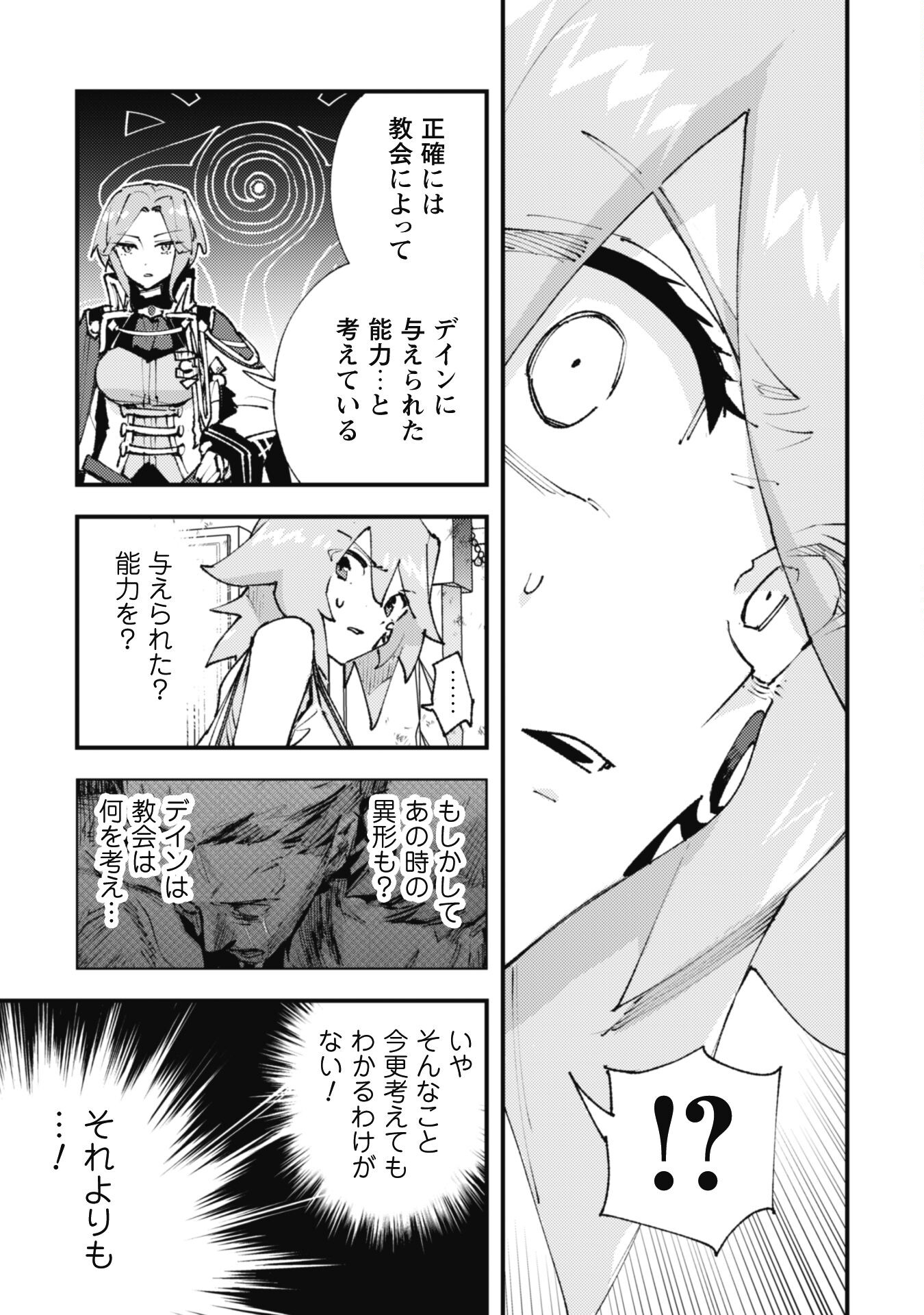 OMAE GO TOKI GA MAOU KATERU TO OMOU NA TO YUUSHA PARTY O TSUIHOU SARETA NO DE - raw - Chapter 29.1 - https://jpdd.ccdd.to/JPDD/omaegotokigamaoukaterutoomounatoyuushapartyotsuihousaretanode/291000/5ssh2cjk4d2.jpg