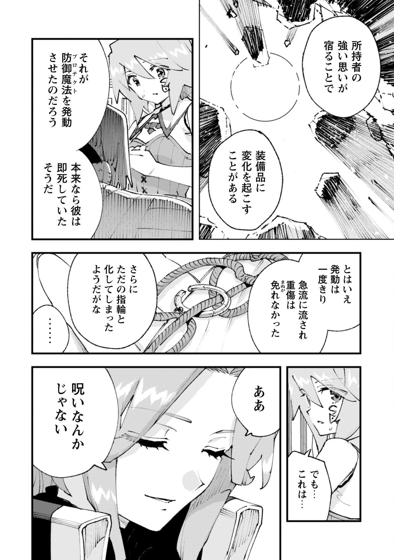 OMAE GO TOKI GA MAOU KATERU TO OMOU NA TO YUUSHA PARTY O TSUIHOU SARETA NO DE - raw - Chapter 29.1 - https://jpdd.ccdd.to/JPDD/omaegotokigamaoukaterutoomounatoyuushapartyotsuihousaretanode/291000/cdaf2sclvpk.jpg