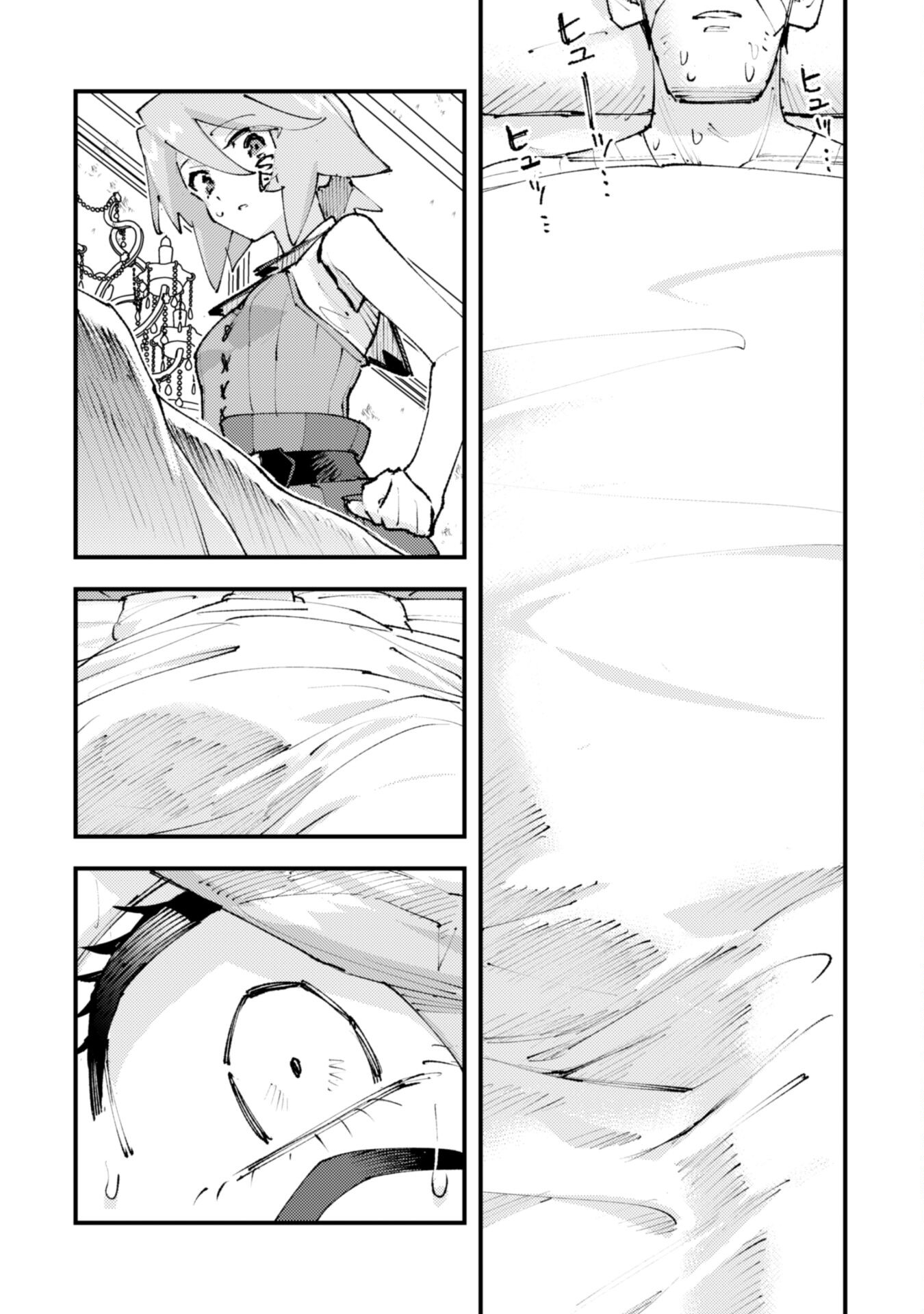 OMAE GO TOKI GA MAOU KATERU TO OMOU NA TO YUUSHA PARTY O TSUIHOU SARETA NO DE - raw - Chapter 29.1 - https://jpdd.ccdd.to/JPDD/omaegotokigamaoukaterutoomounatoyuushapartyotsuihousaretanode/291000/ew2a2elob2x.jpg