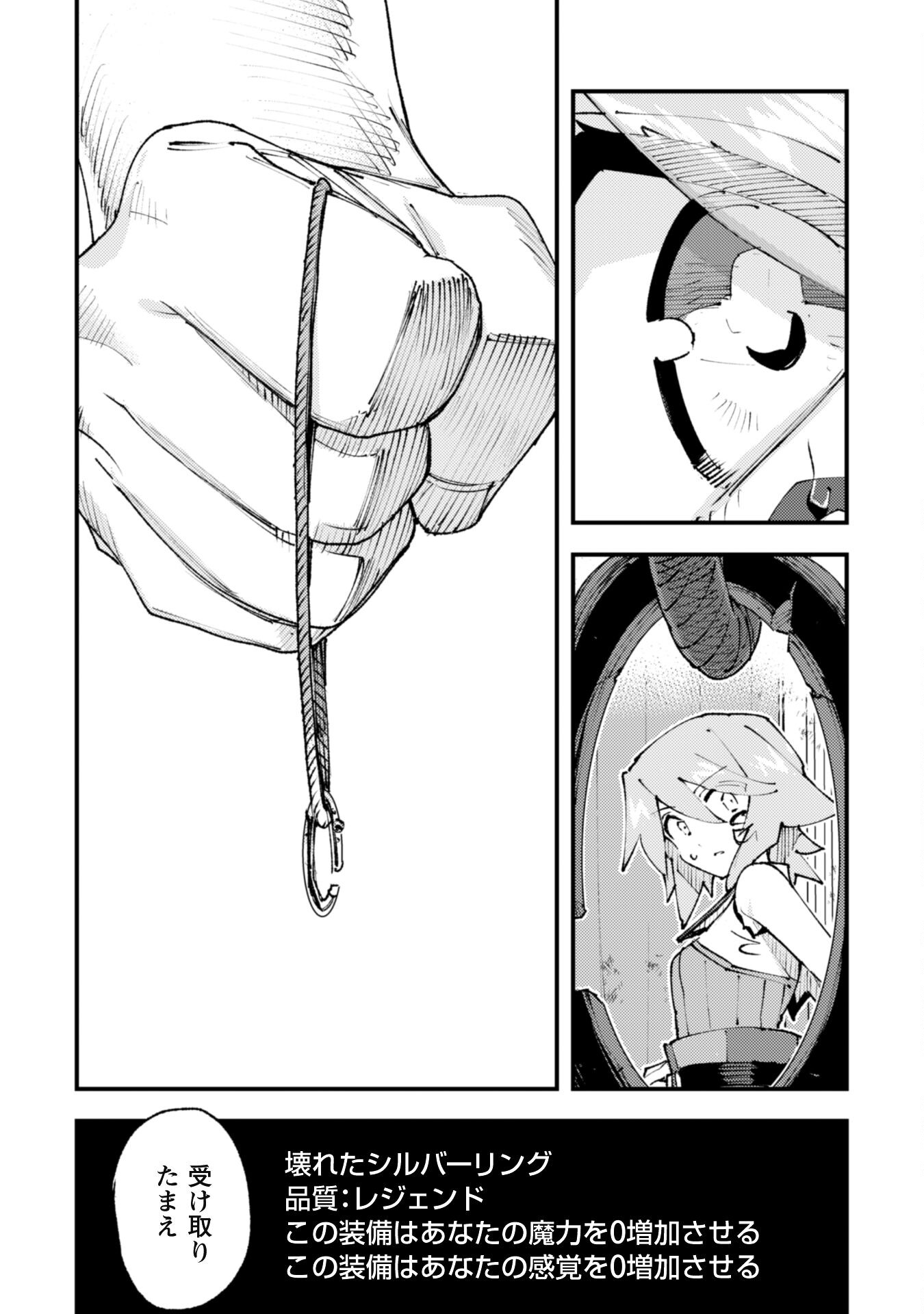 OMAE GO TOKI GA MAOU KATERU TO OMOU NA TO YUUSHA PARTY O TSUIHOU SARETA NO DE - raw - Chapter 29.1 - https://jpdd.ccdd.to/JPDD/omaegotokigamaoukaterutoomounatoyuushapartyotsuihousaretanode/291000/je4cpayp4gr.jpg