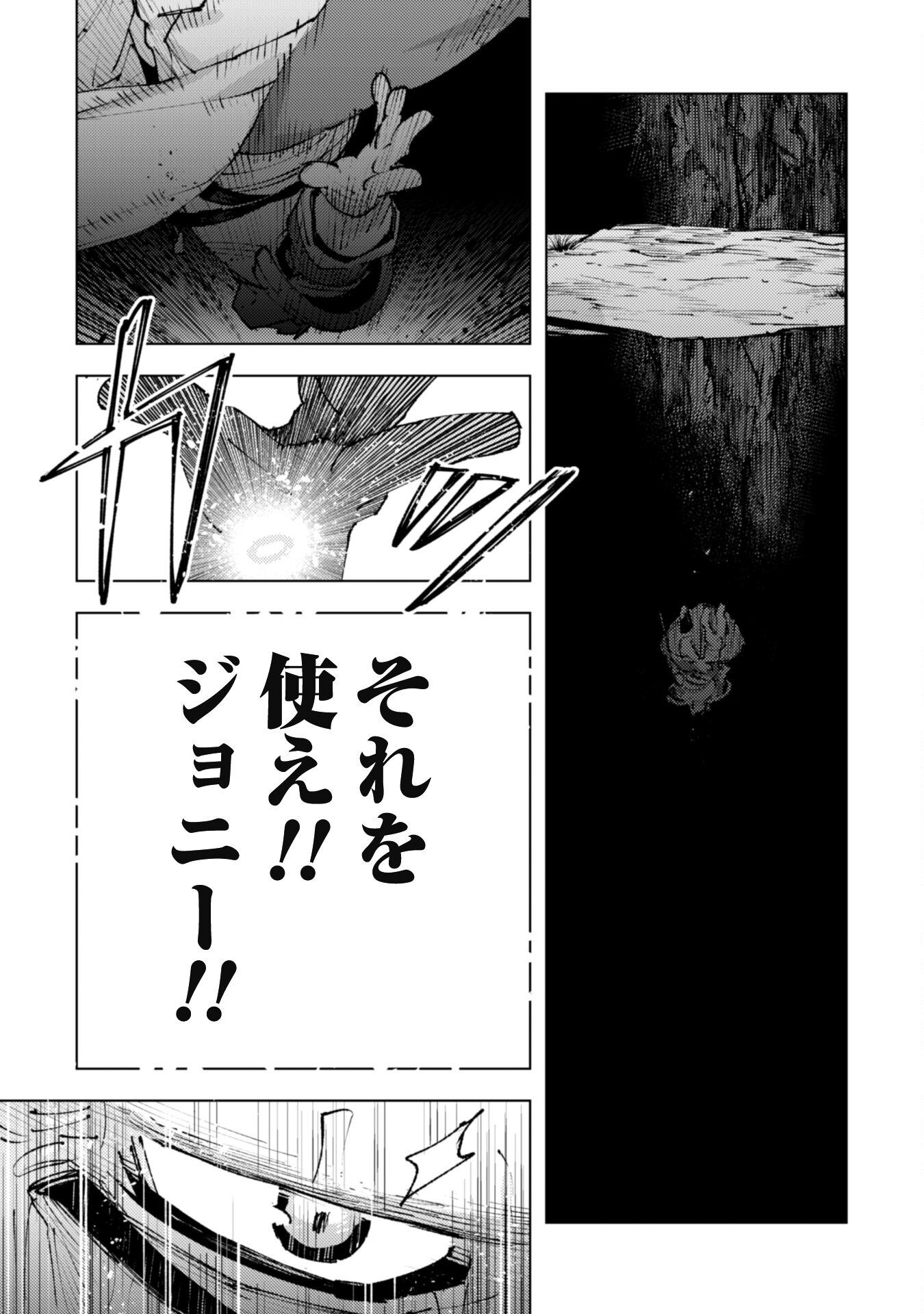 OMAE GO TOKI GA MAOU KATERU TO OMOU NA TO YUUSHA PARTY O TSUIHOU SARETA NO DE - raw - Chapter 29.1 - https://jpdd.ccdd.to/JPDD/omaegotokigamaoukaterutoomounatoyuushapartyotsuihousaretanode/291000/ruyifusreb0.jpg