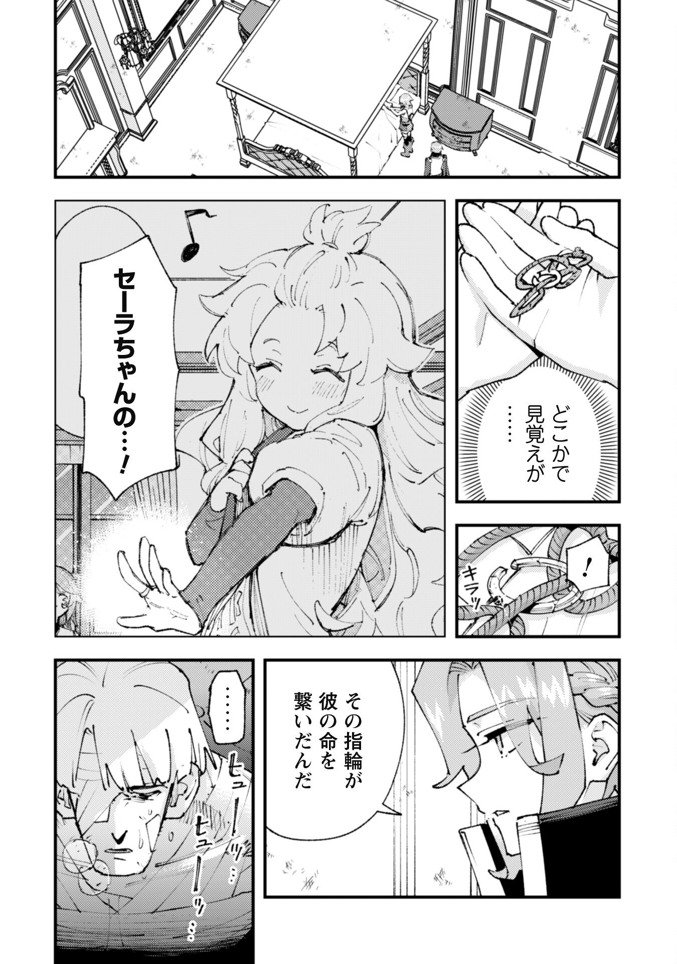 OMAE GO TOKI GA MAOU KATERU TO OMOU NA TO YUUSHA PARTY O TSUIHOU SARETA NO DE - raw - Chapter 29.1 - https://jpdd.ccdd.to/JPDD/omaegotokigamaoukaterutoomounatoyuushapartyotsuihousaretanode/291000/tunfrjx22vc.jpg