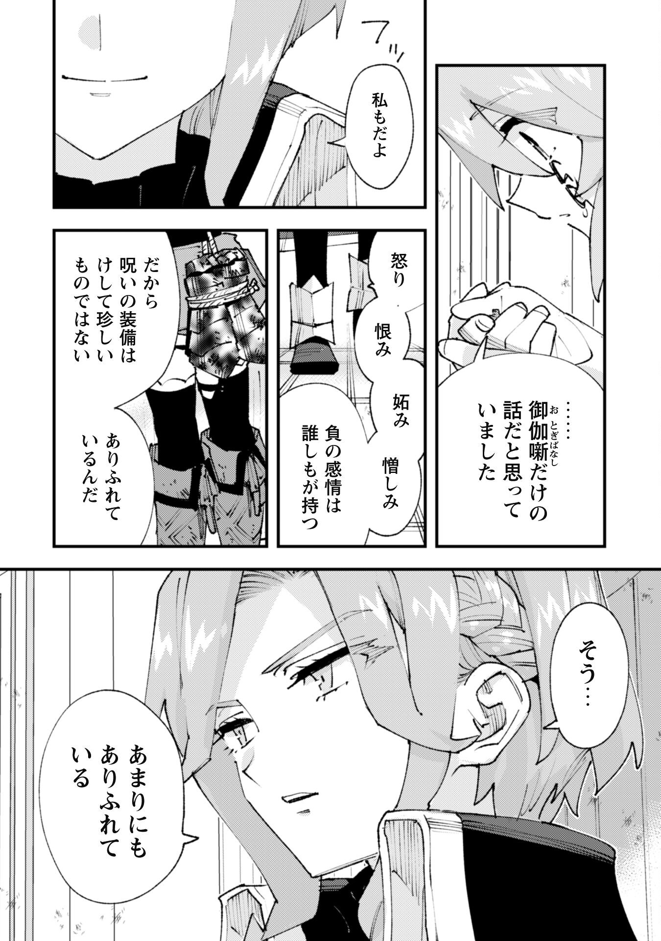OMAE GO TOKI GA MAOU KATERU TO OMOU NA TO YUUSHA PARTY O TSUIHOU SARETA NO DE - raw - Chapter 29.1 - https://jpdd.ccdd.to/JPDD/omaegotokigamaoukaterutoomounatoyuushapartyotsuihousaretanode/291000/yghtmi2qp2b.jpg