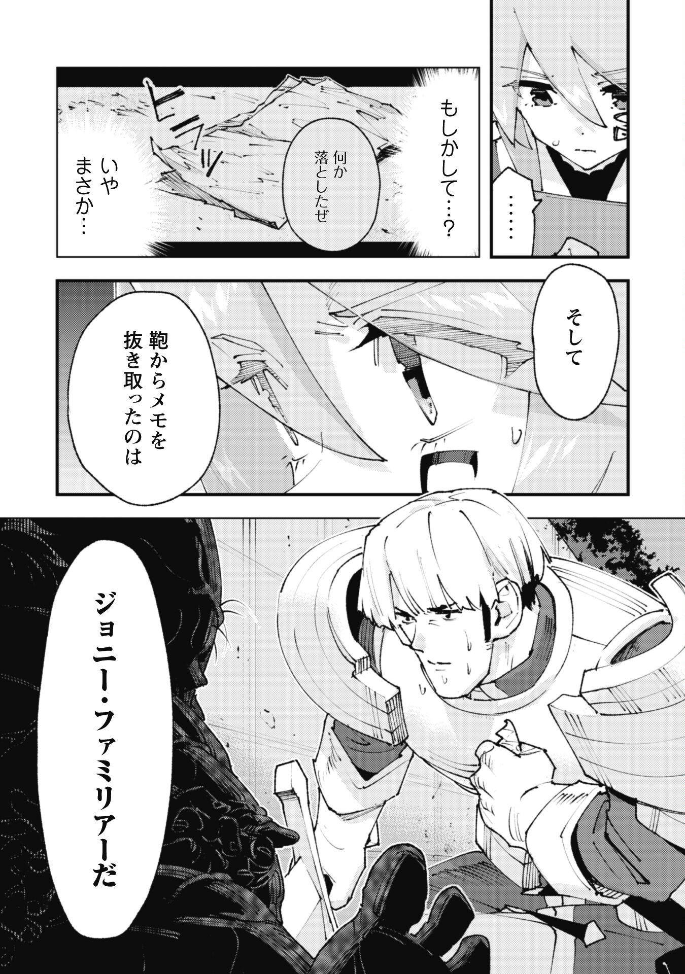 OMAE GO TOKI GA MAOU KATERU TO OMOU NA TO YUUSHA PARTY O TSUIHOU SARETA NO DE - raw - Chapter 30 - https://jpdd.ccdd.to/JPDD/omaegotokigamaoukaterutoomounatoyuushapartyotsuihousaretanode/300000/4rin4folhwj.png