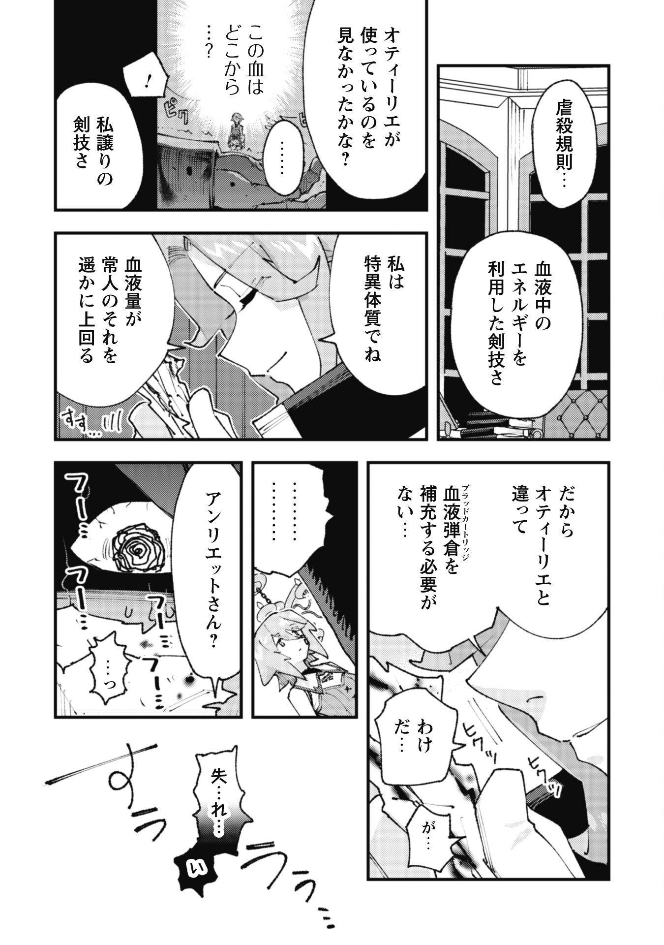 OMAE GO TOKI GA MAOU KATERU TO OMOU NA TO YUUSHA PARTY O TSUIHOU SARETA NO DE - raw - Chapter 30 - https://jpdd.ccdd.to/JPDD/omaegotokigamaoukaterutoomounatoyuushapartyotsuihousaretanode/300000/54n5h03vaqj.png
