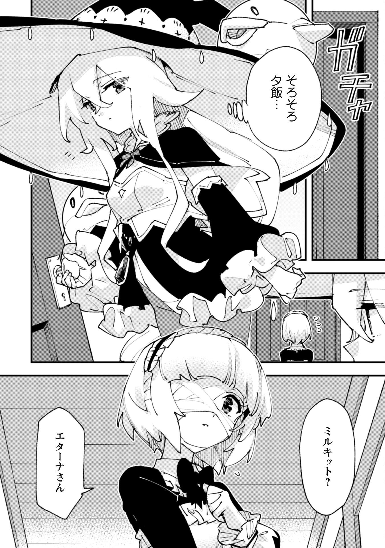 OMAE GO TOKI GA MAOU KATERU TO OMOU NA TO YUUSHA PARTY O TSUIHOU SARETA NO DE - raw - Chapter 30 - https://jpdd.ccdd.to/JPDD/omaegotokigamaoukaterutoomounatoyuushapartyotsuihousaretanode/300000/cqgzdl0apoi.png