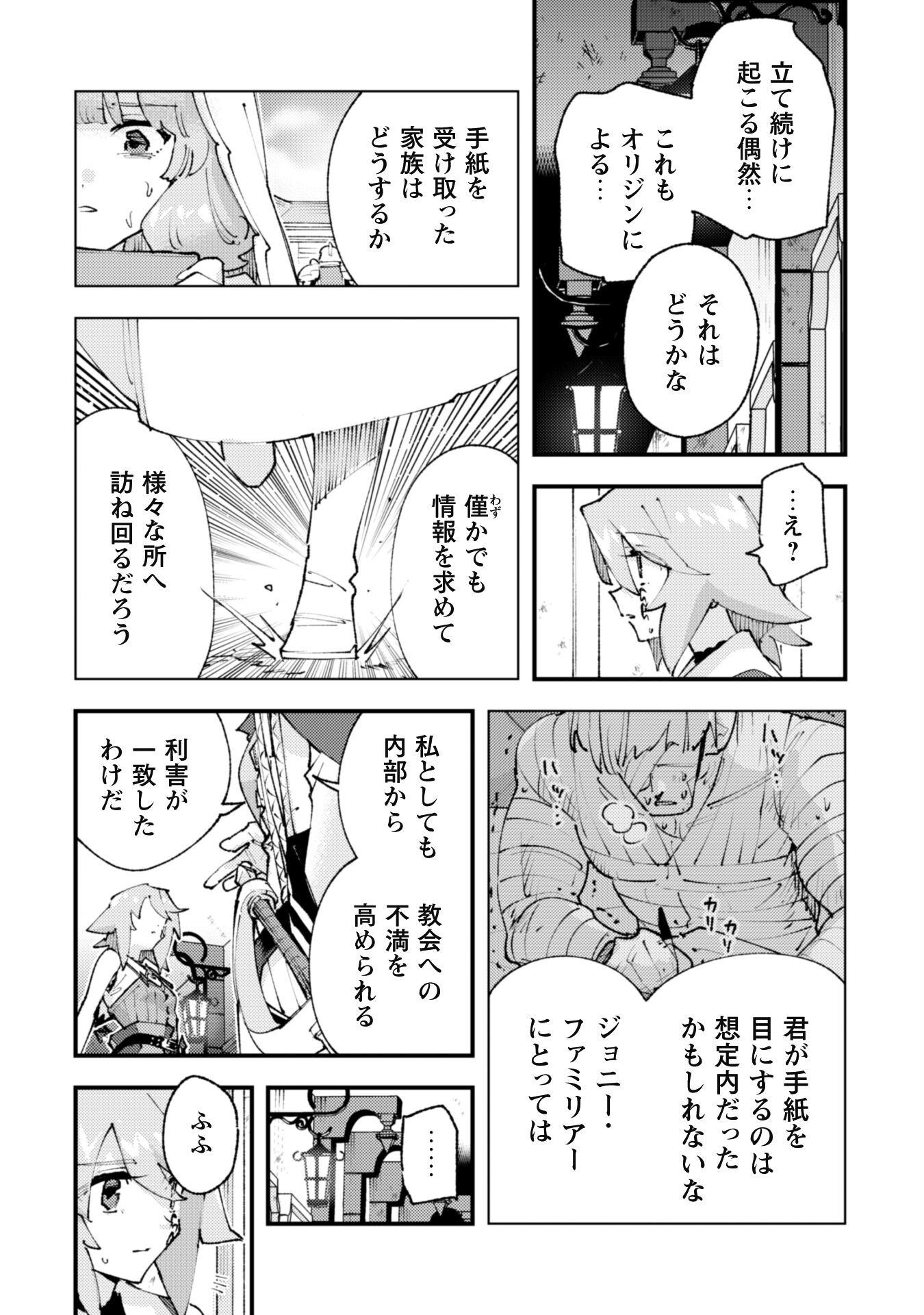 OMAE GO TOKI GA MAOU KATERU TO OMOU NA TO YUUSHA PARTY O TSUIHOU SARETA NO DE - raw - Chapter 30 - https://jpdd.ccdd.to/JPDD/omaegotokigamaoukaterutoomounatoyuushapartyotsuihousaretanode/300000/gixwlvmkbmf.png