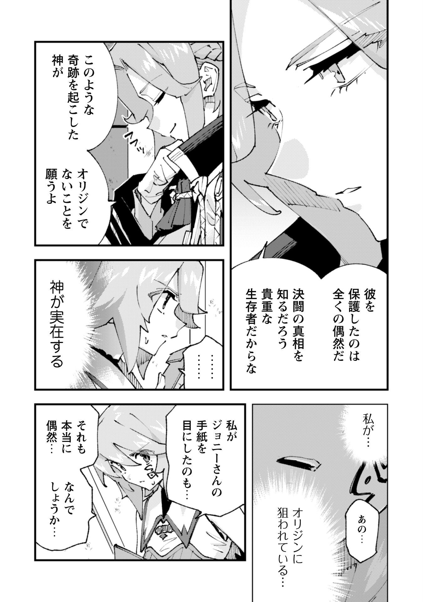 OMAE GO TOKI GA MAOU KATERU TO OMOU NA TO YUUSHA PARTY O TSUIHOU SARETA NO DE - raw - Chapter 30 - https://jpdd.ccdd.to/JPDD/omaegotokigamaoukaterutoomounatoyuushapartyotsuihousaretanode/300000/gmh45jol3yi.png