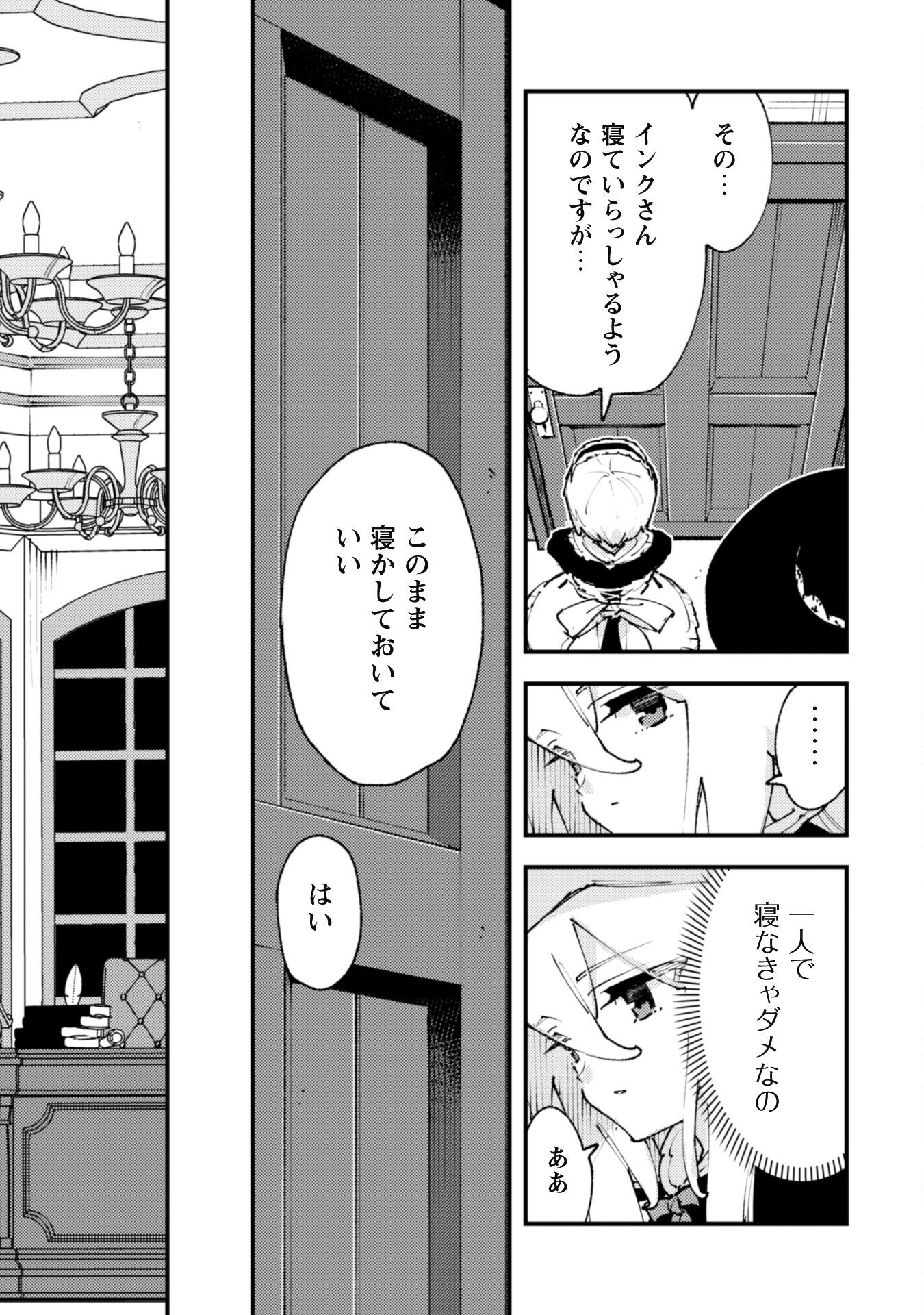 OMAE GO TOKI GA MAOU KATERU TO OMOU NA TO YUUSHA PARTY O TSUIHOU SARETA NO DE - raw - Chapter 30 - https://jpdd.ccdd.to/JPDD/omaegotokigamaoukaterutoomounatoyuushapartyotsuihousaretanode/300000/gwe2iwjaevl.png