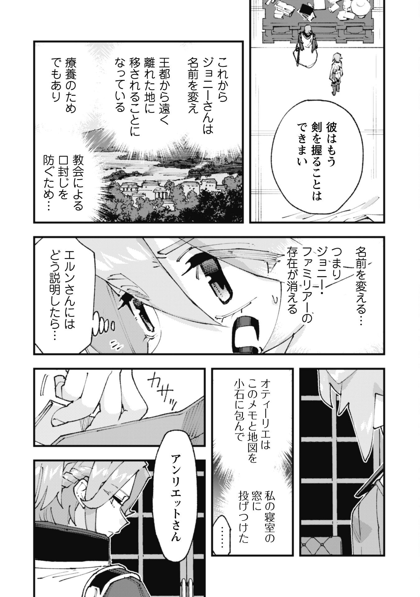 OMAE GO TOKI GA MAOU KATERU TO OMOU NA TO YUUSHA PARTY O TSUIHOU SARETA NO DE - raw - Chapter 30 - https://jpdd.ccdd.to/JPDD/omaegotokigamaoukaterutoomounatoyuushapartyotsuihousaretanode/300000/mmknlf3cofo.png