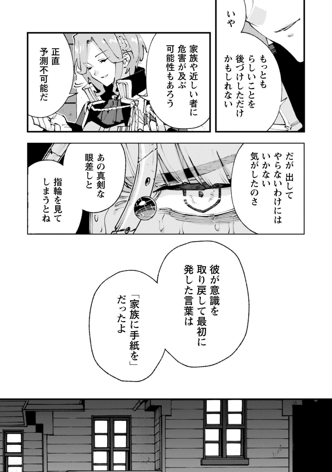 OMAE GO TOKI GA MAOU KATERU TO OMOU NA TO YUUSHA PARTY O TSUIHOU SARETA NO DE - raw - Chapter 30 - https://jpdd.ccdd.to/JPDD/omaegotokigamaoukaterutoomounatoyuushapartyotsuihousaretanode/300000/mtguhpznm5o.png