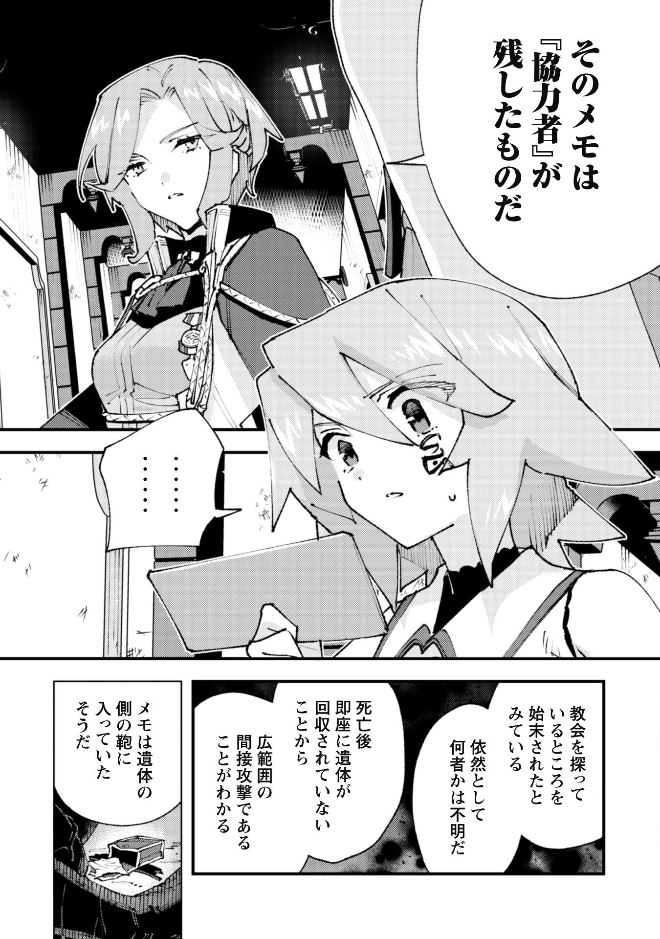 OMAE GO TOKI GA MAOU KATERU TO OMOU NA TO YUUSHA PARTY O TSUIHOU SARETA NO DE - raw - Chapter 30 - https://jpdd.ccdd.to/JPDD/omaegotokigamaoukaterutoomounatoyuushapartyotsuihousaretanode/300000/nyuace0rfpu.png