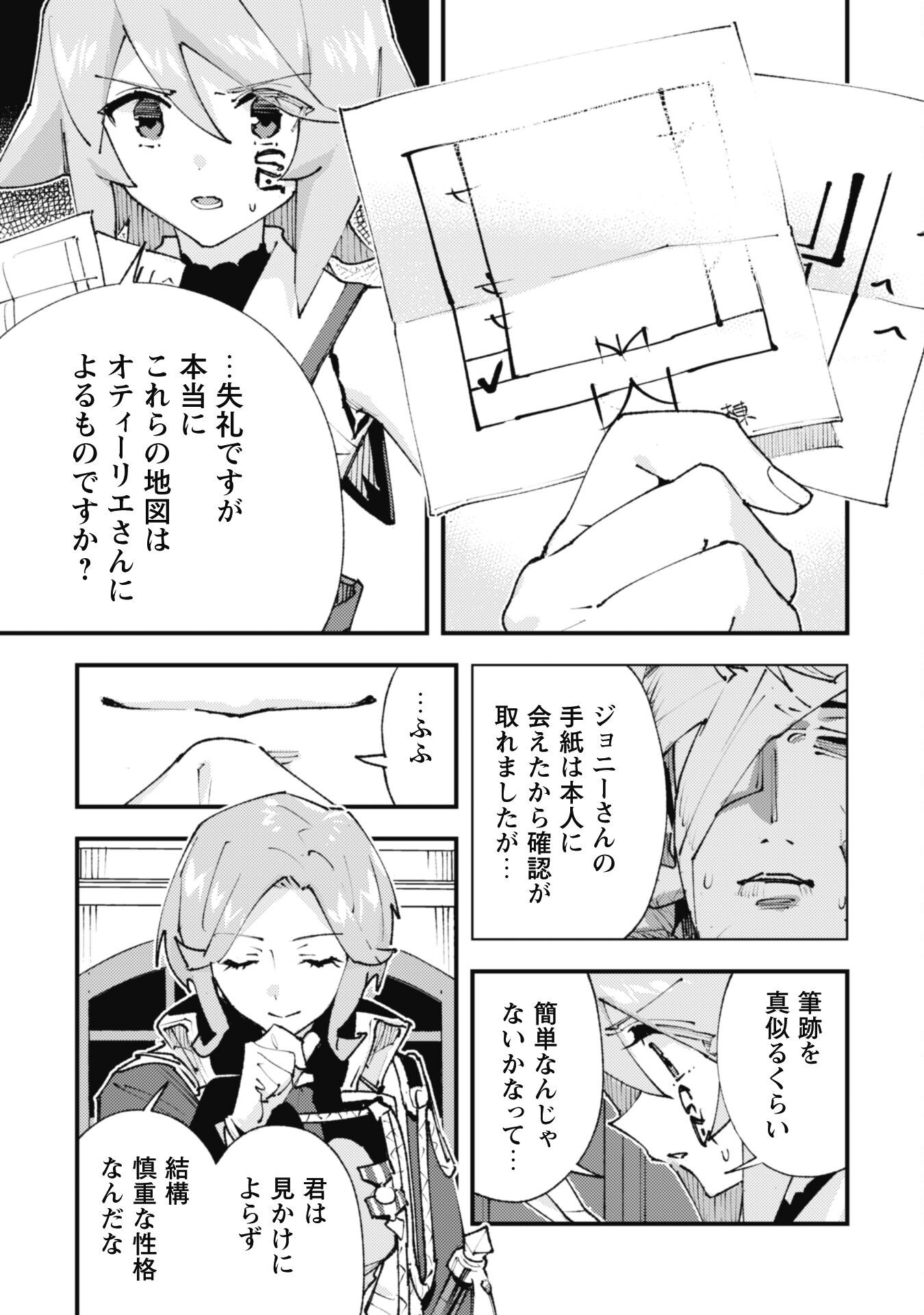OMAE GO TOKI GA MAOU KATERU TO OMOU NA TO YUUSHA PARTY O TSUIHOU SARETA NO DE - raw - Chapter 30 - https://jpdd.ccdd.to/JPDD/omaegotokigamaoukaterutoomounatoyuushapartyotsuihousaretanode/300000/rudkvkurgwp.png