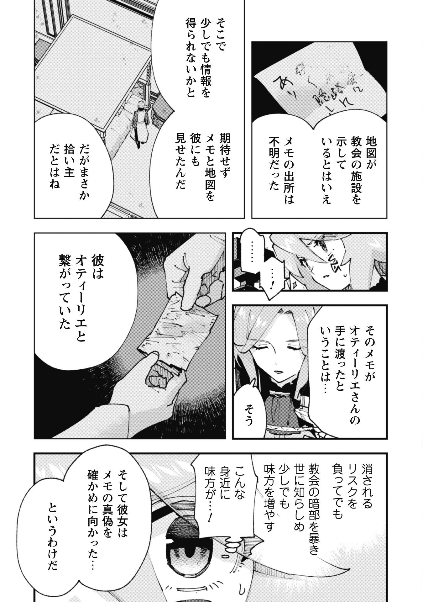 OMAE GO TOKI GA MAOU KATERU TO OMOU NA TO YUUSHA PARTY O TSUIHOU SARETA NO DE - raw - Chapter 30 - https://jpdd.ccdd.to/JPDD/omaegotokigamaoukaterutoomounatoyuushapartyotsuihousaretanode/300000/tdp4nkrsear.png
