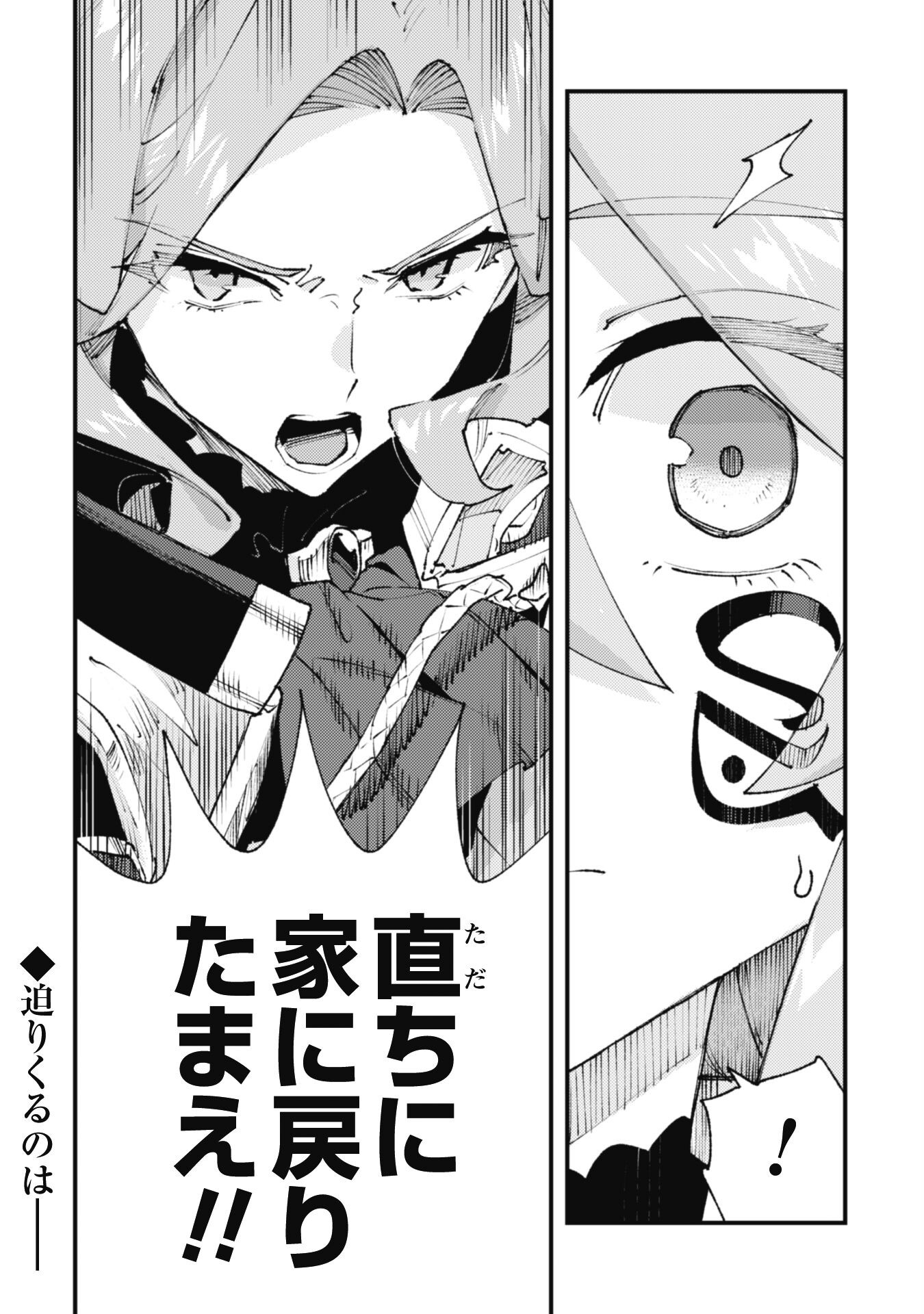 OMAE GO TOKI GA MAOU KATERU TO OMOU NA TO YUUSHA PARTY O TSUIHOU SARETA NO DE - raw - Chapter 30 - https://jpdd.ccdd.to/JPDD/omaegotokigamaoukaterutoomounatoyuushapartyotsuihousaretanode/300000/xrk0jsrpxik.png