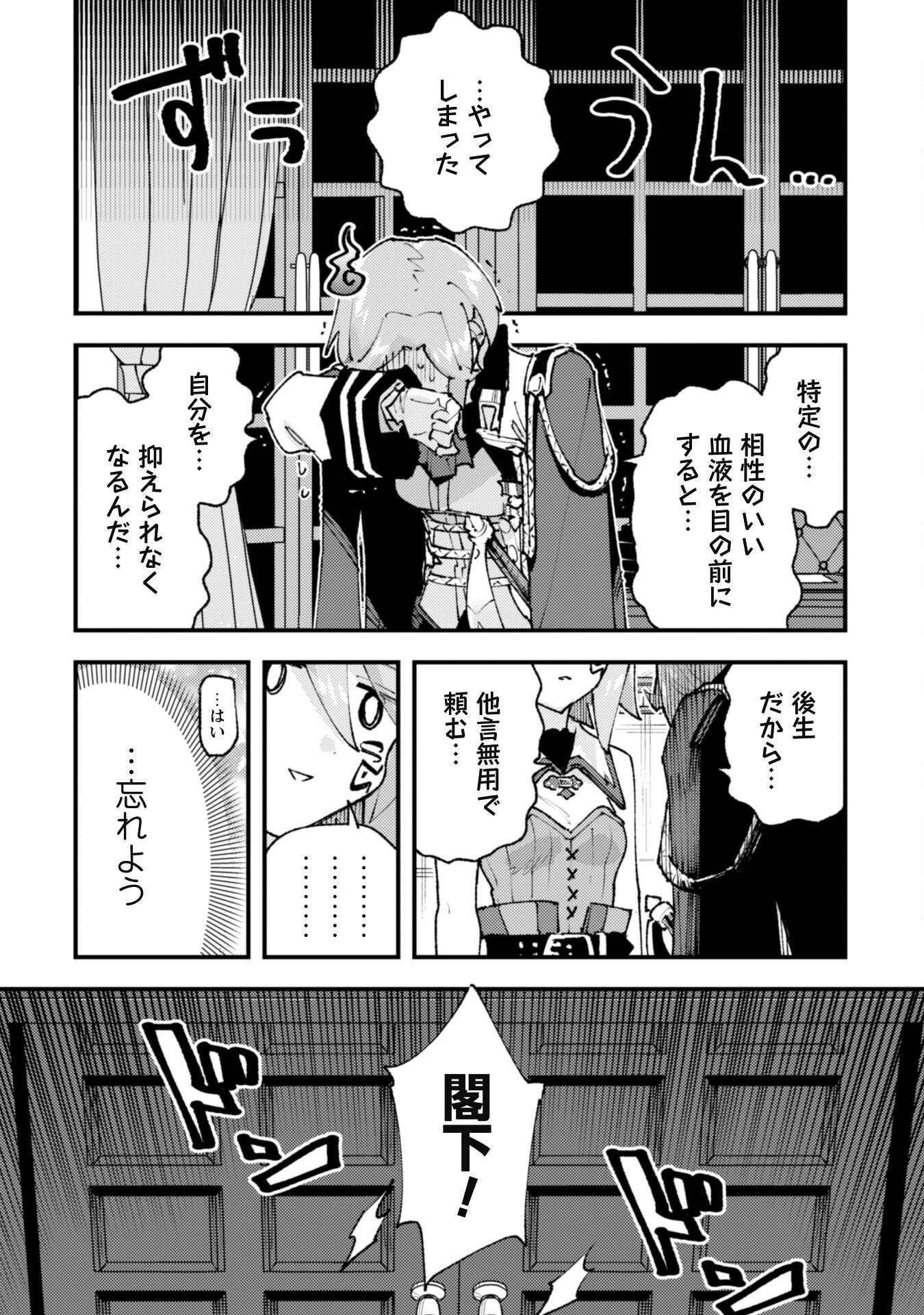 OMAE GO TOKI GA MAOU KATERU TO OMOU NA TO YUUSHA PARTY O TSUIHOU SARETA NO DE - raw - Chapter 30 - https://jpdd.ccdd.to/JPDD/omaegotokigamaoukaterutoomounatoyuushapartyotsuihousaretanode/300000/xudmeetx0vl.png