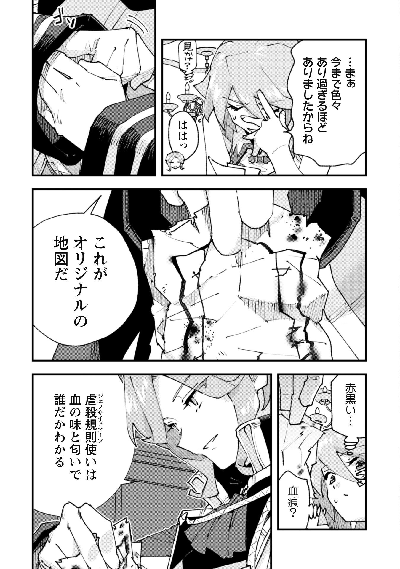 OMAE GO TOKI GA MAOU KATERU TO OMOU NA TO YUUSHA PARTY O TSUIHOU SARETA NO DE - raw - Chapter 30 - https://jpdd.ccdd.to/JPDD/omaegotokigamaoukaterutoomounatoyuushapartyotsuihousaretanode/300000/yesidpthe3f.png