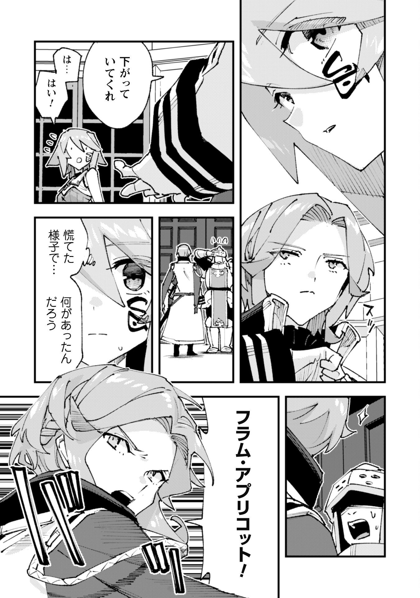 OMAE GO TOKI GA MAOU KATERU TO OMOU NA TO YUUSHA PARTY O TSUIHOU SARETA NO DE - raw - Chapter 30 - https://jpdd.ccdd.to/JPDD/omaegotokigamaoukaterutoomounatoyuushapartyotsuihousaretanode/300000/yry0jhxmqsc.png