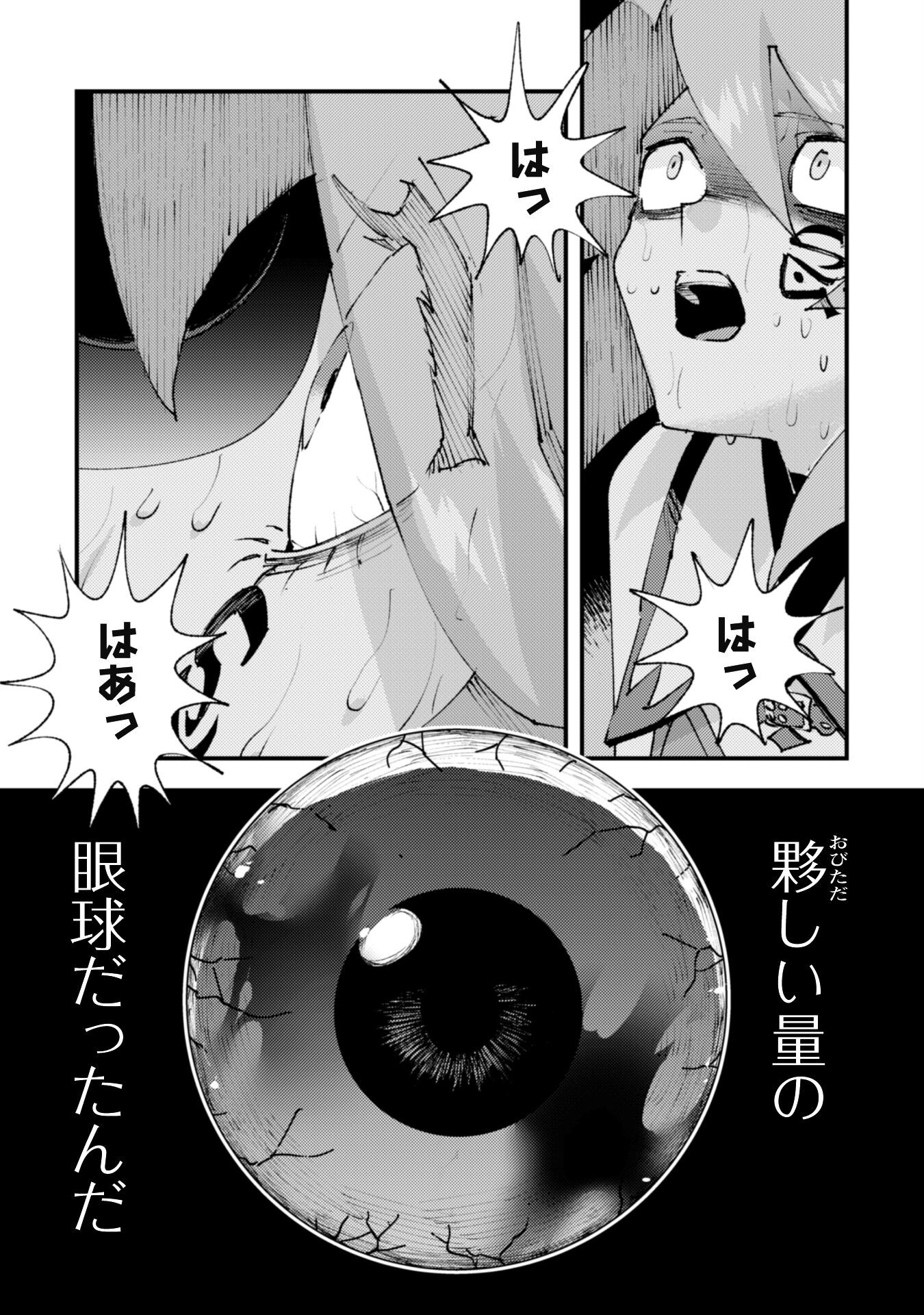 OMAE GO TOKI GA MAOU KATERU TO OMOU NA TO YUUSHA PARTY O TSUIHOU SARETA NO DE - raw - Chapter 30.2 - https://jpdd.ccdd.to/JPDD/omaegotokigamaoukaterutoomounatoyuushapartyotsuihousaretanode/302000/bucuosq14ss.png