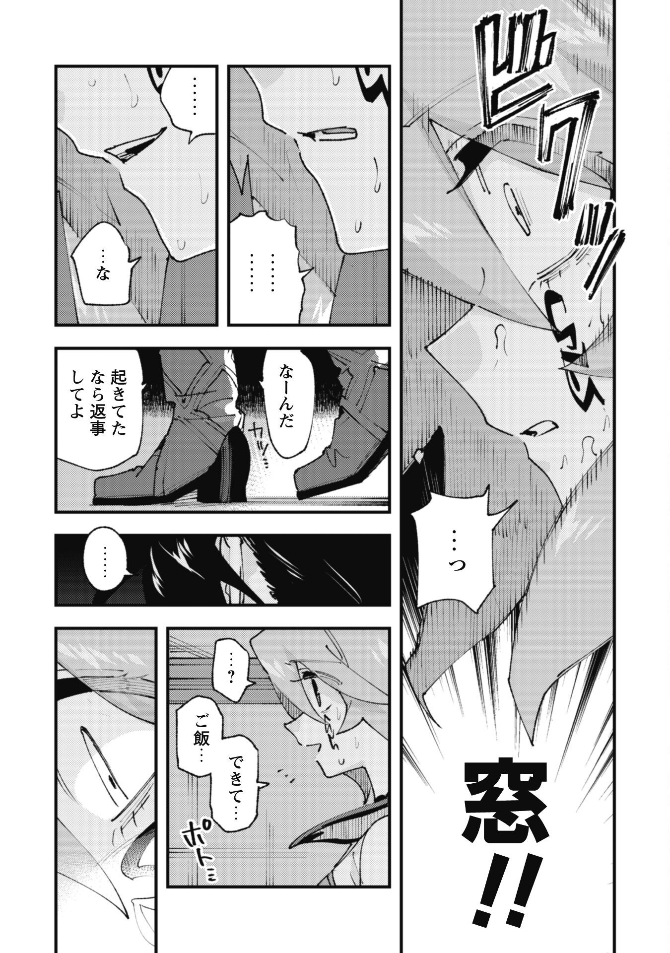 OMAE GO TOKI GA MAOU KATERU TO OMOU NA TO YUUSHA PARTY O TSUIHOU SARETA NO DE - raw - Chapter 30.2 - https://jpdd.ccdd.to/JPDD/omaegotokigamaoukaterutoomounatoyuushapartyotsuihousaretanode/302000/n52nzeol2i0.png