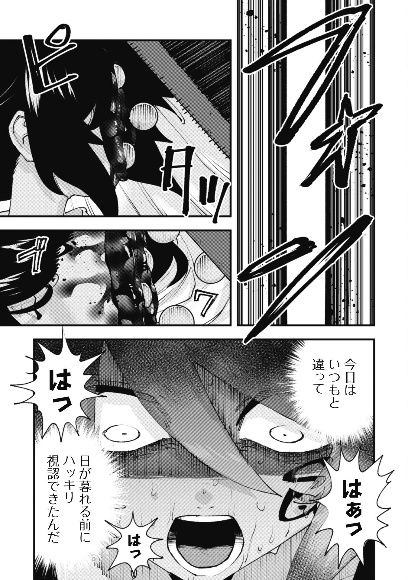 OMAE GO TOKI GA MAOU KATERU TO OMOU NA TO YUUSHA PARTY O TSUIHOU SARETA NO DE - raw - Chapter 30.2 - https://jpdd.ccdd.to/JPDD/omaegotokigamaoukaterutoomounatoyuushapartyotsuihousaretanode/302000/nu0hgfmo4mz.png