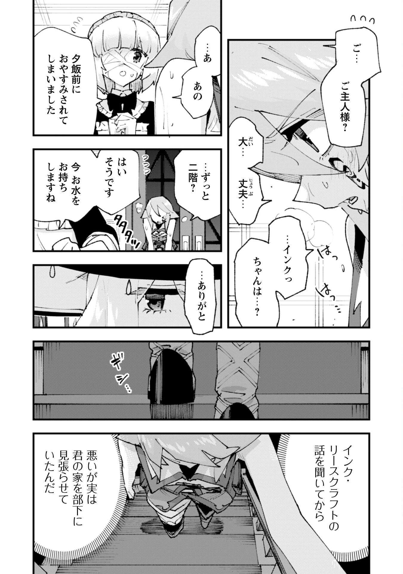 OMAE GO TOKI GA MAOU KATERU TO OMOU NA TO YUUSHA PARTY O TSUIHOU SARETA NO DE - raw - Chapter 30.2 - https://jpdd.ccdd.to/JPDD/omaegotokigamaoukaterutoomounatoyuushapartyotsuihousaretanode/302000/nyhd24aiwoe.png
