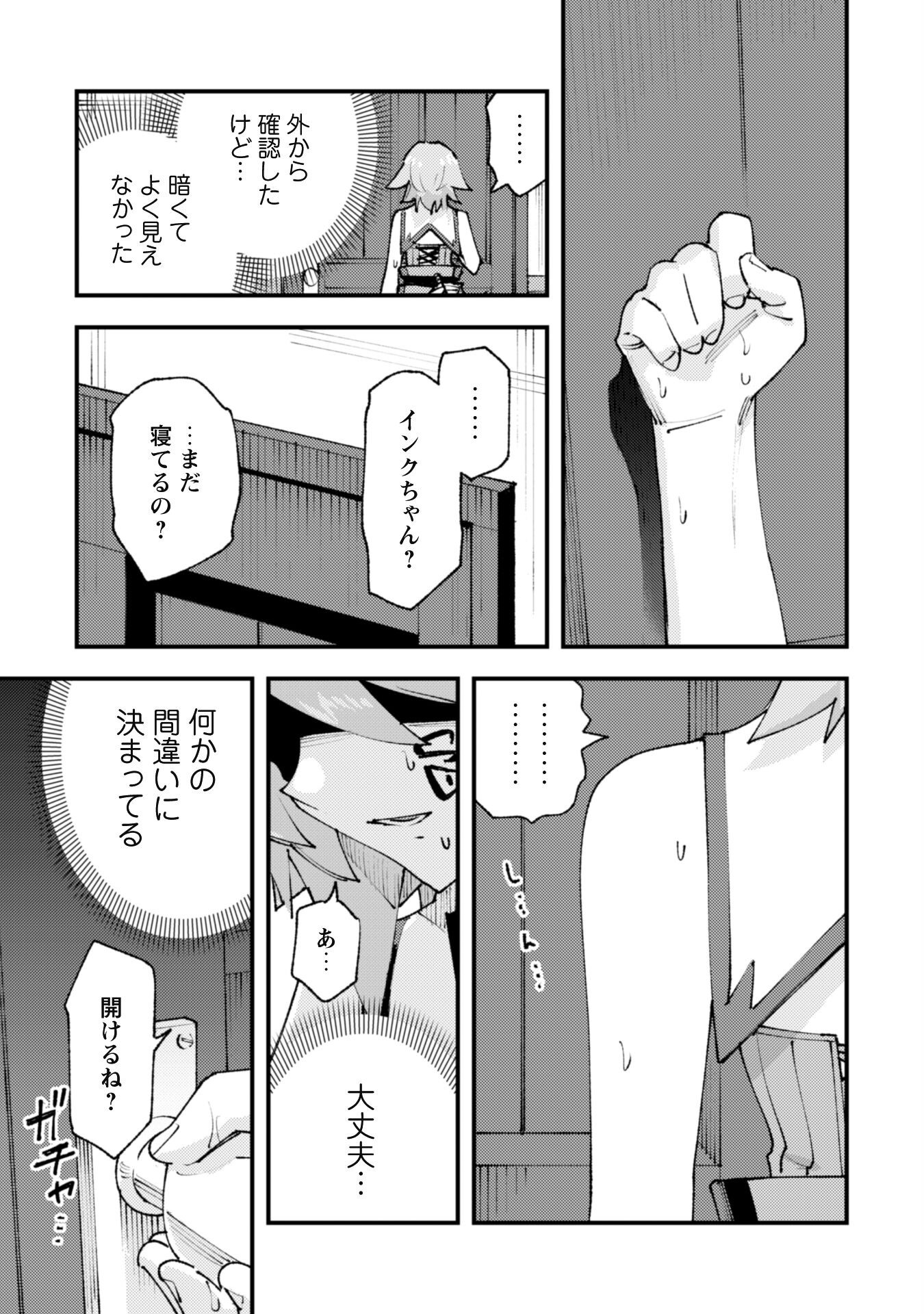 OMAE GO TOKI GA MAOU KATERU TO OMOU NA TO YUUSHA PARTY O TSUIHOU SARETA NO DE - raw - Chapter 30.2 - https://jpdd.ccdd.to/JPDD/omaegotokigamaoukaterutoomounatoyuushapartyotsuihousaretanode/302000/raebvbpozd5.png
