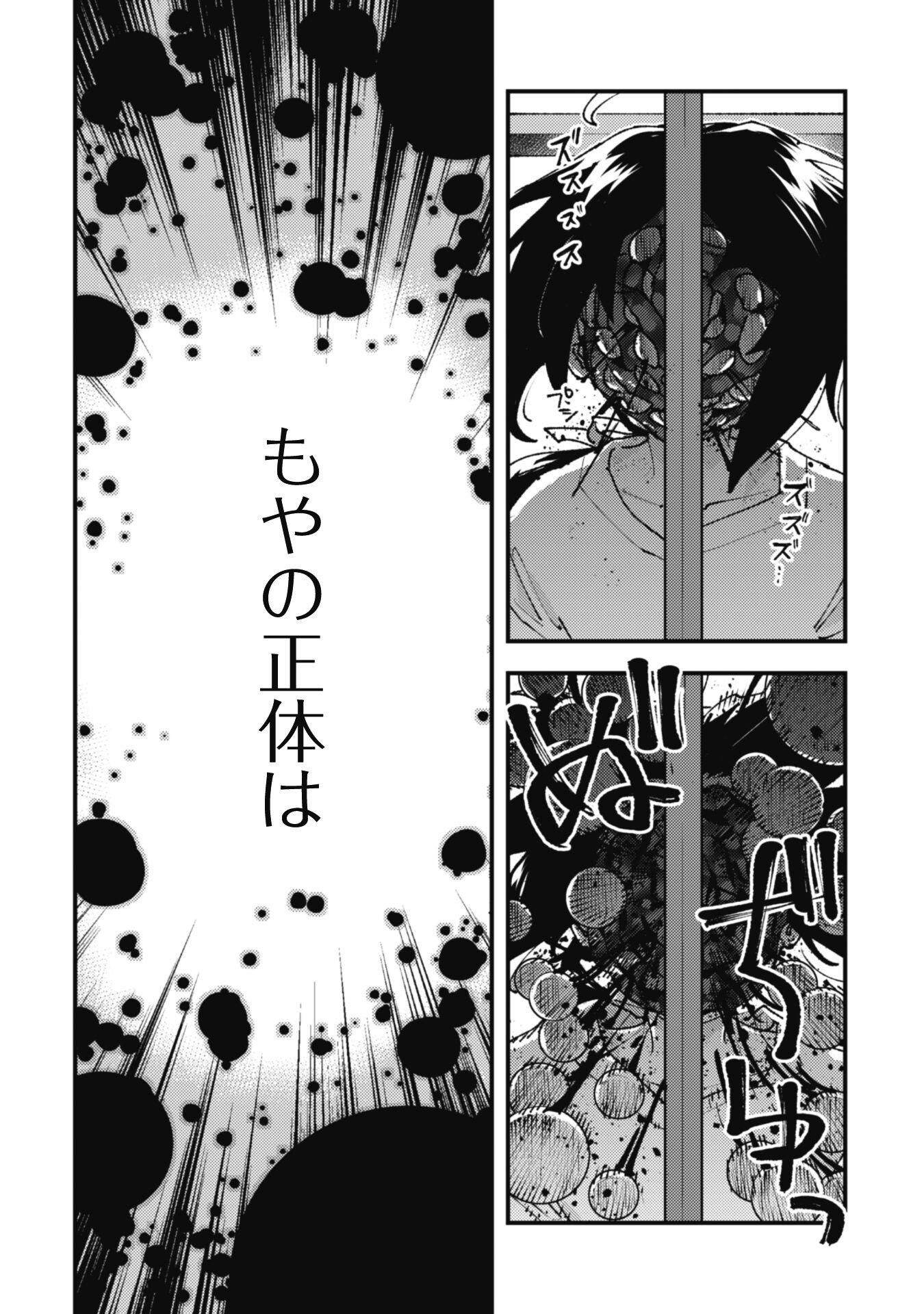 OMAE GO TOKI GA MAOU KATERU TO OMOU NA TO YUUSHA PARTY O TSUIHOU SARETA NO DE - raw - Chapter 30.2 - https://jpdd.ccdd.to/JPDD/omaegotokigamaoukaterutoomounatoyuushapartyotsuihousaretanode/302000/wk4siezf1br.png
