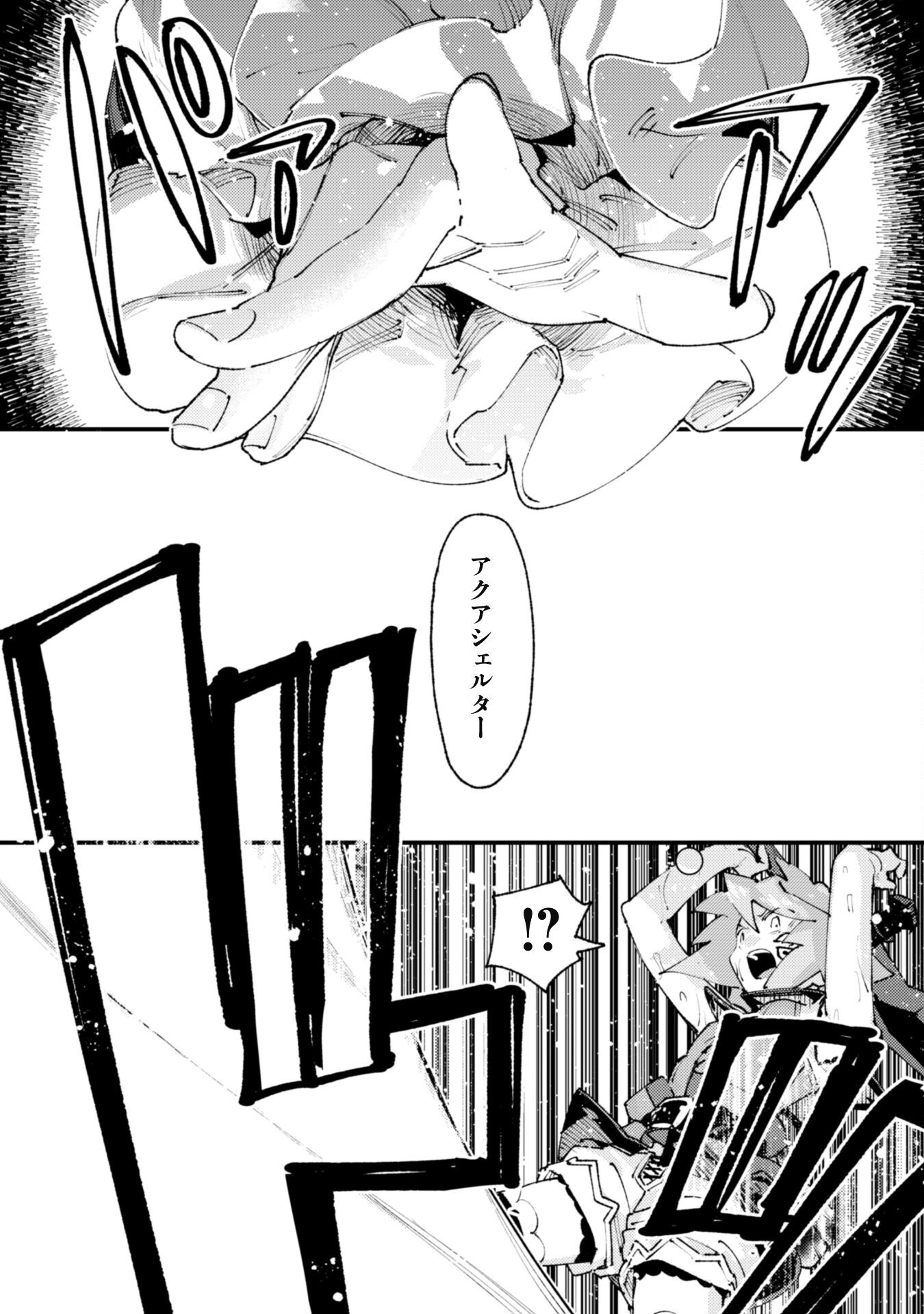 OMAE GO TOKI GA MAOU KATERU TO OMOU NA TO YUUSHA PARTY O TSUIHOU SARETA NO DE - raw - Chapter 30.2 - https://jpdd.ccdd.to/JPDD/omaegotokigamaoukaterutoomounatoyuushapartyotsuihousaretanode/302000/xcmpipi333w.png