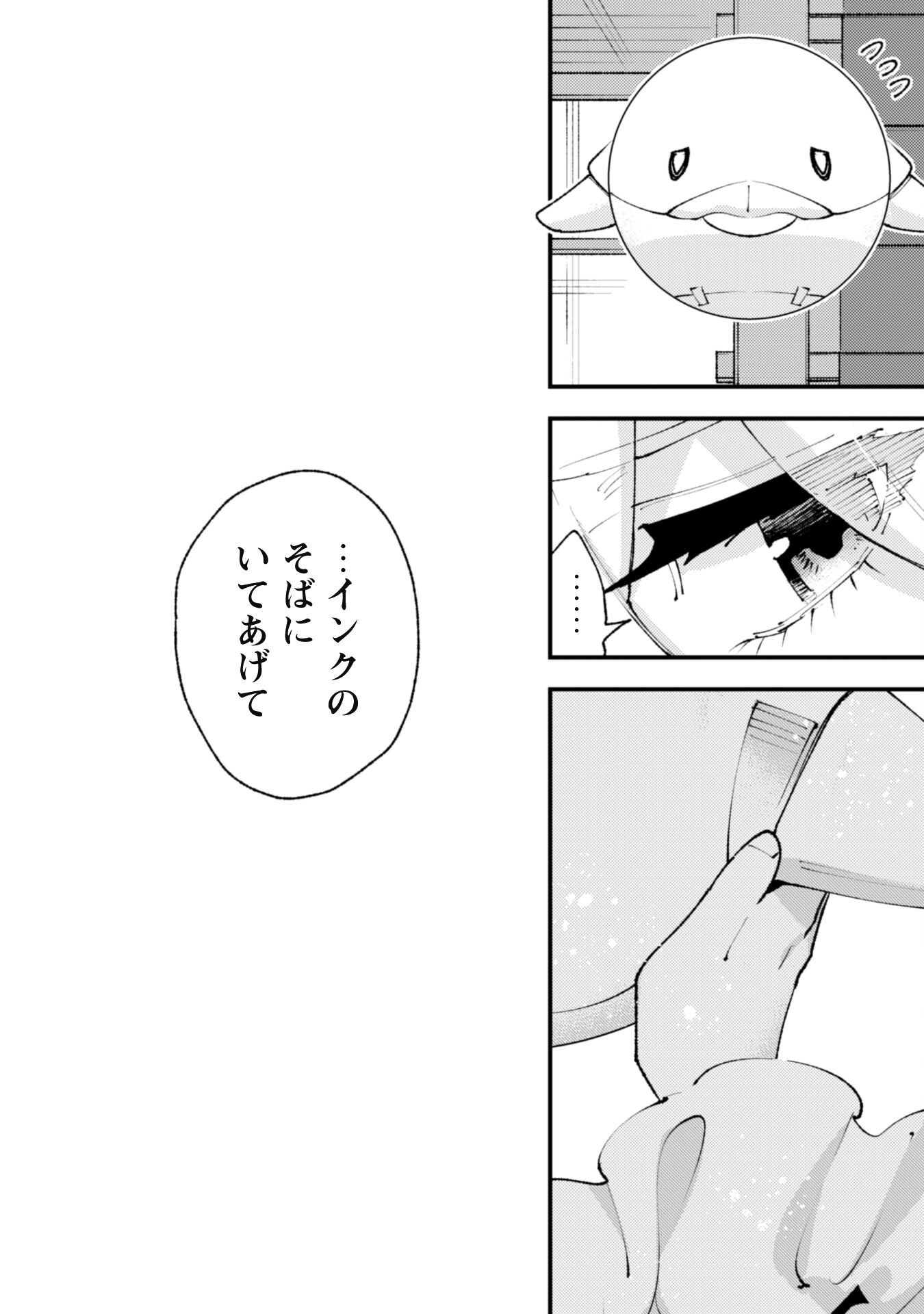 OMAE GO TOKI GA MAOU KATERU TO OMOU NA TO YUUSHA PARTY O TSUIHOU SARETA NO DE - raw - Chapter 31.1 - https://jpdd.ccdd.to/JPDD/omaegotokigamaoukaterutoomounatoyuushapartyotsuihousaretanode/311000/ojwgskktrsk.png