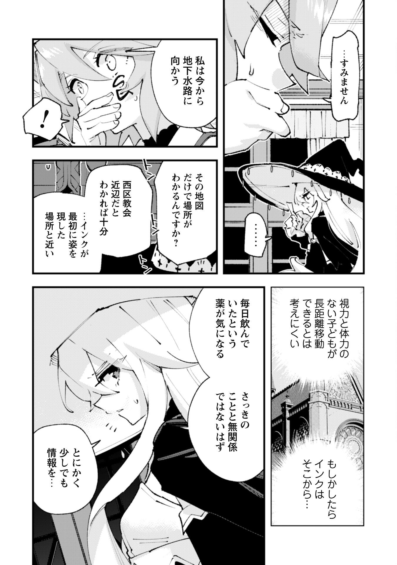 OMAE GO TOKI GA MAOU KATERU TO OMOU NA TO YUUSHA PARTY O TSUIHOU SARETA NO DE - raw - Chapter 31.1 - https://jpdd.ccdd.to/JPDD/omaegotokigamaoukaterutoomounatoyuushapartyotsuihousaretanode/311000/p0qk0cprliv.png