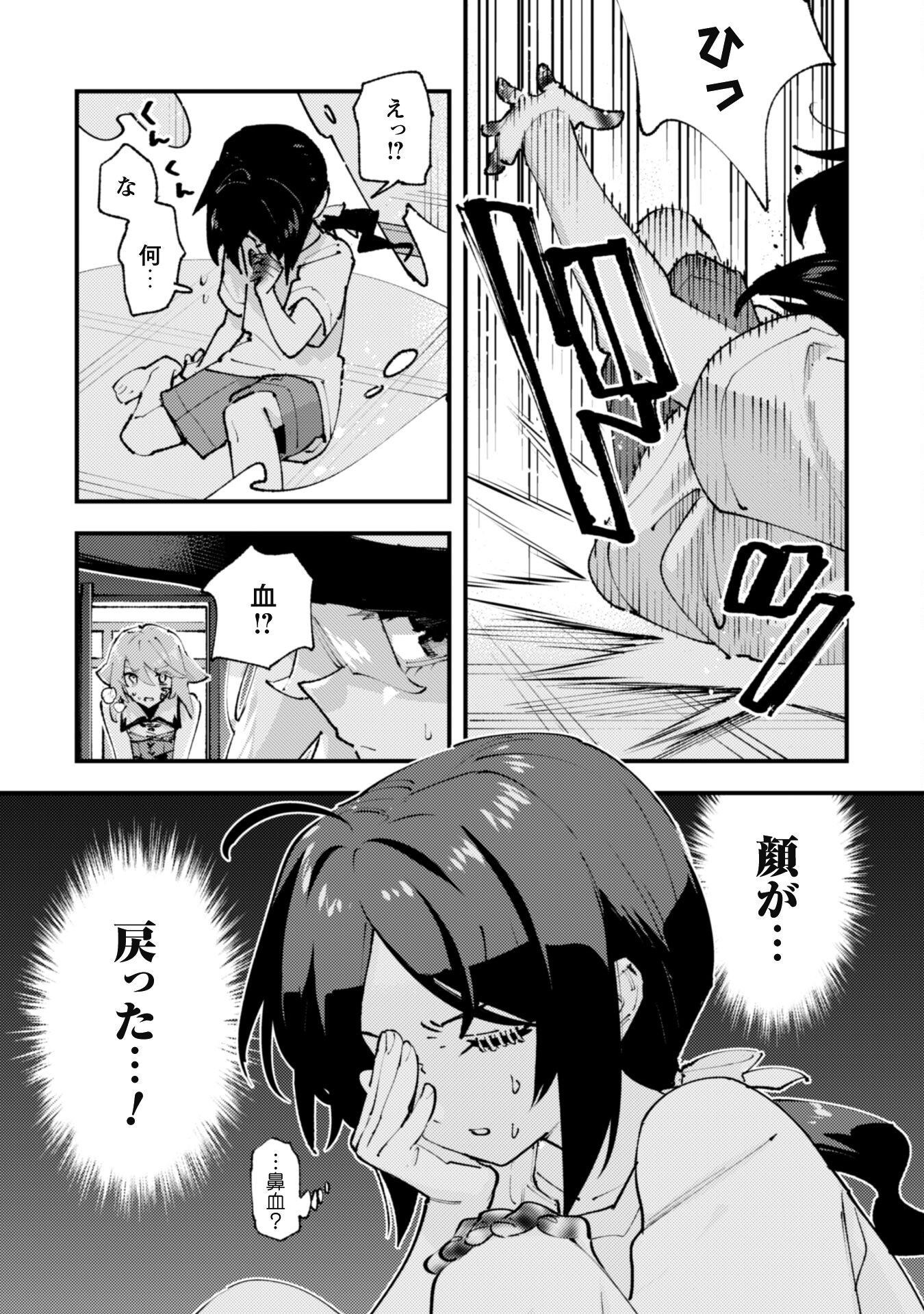 OMAE GO TOKI GA MAOU KATERU TO OMOU NA TO YUUSHA PARTY O TSUIHOU SARETA NO DE - raw - Chapter 31.1 - https://jpdd.ccdd.to/JPDD/omaegotokigamaoukaterutoomounatoyuushapartyotsuihousaretanode/311000/zrz2siej4nn.png